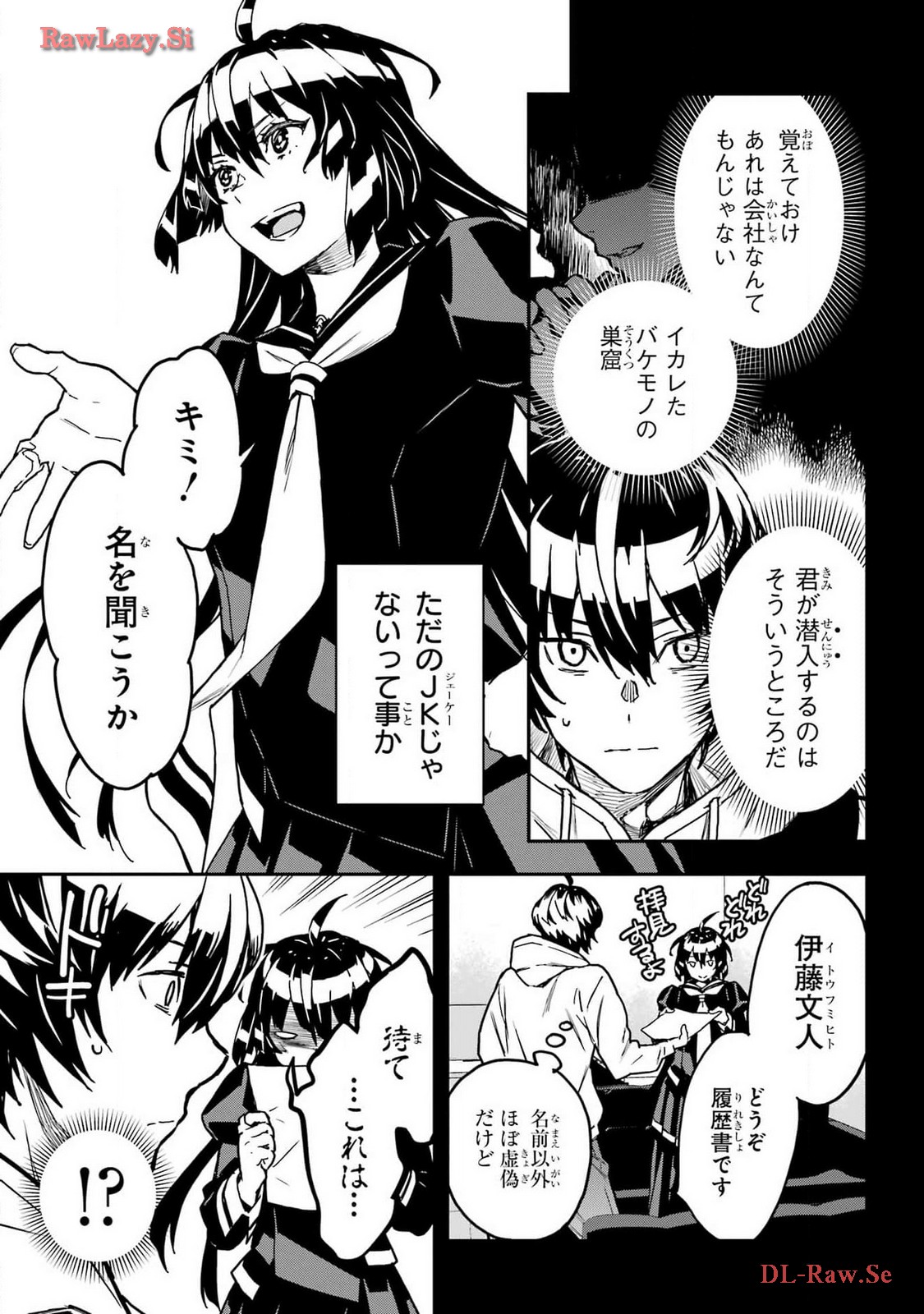 Read SENBANSHA ISEKAI TSUUSHOUBU Chapter 9 [High Quality / Full] - Page 5 - nicomanga.com