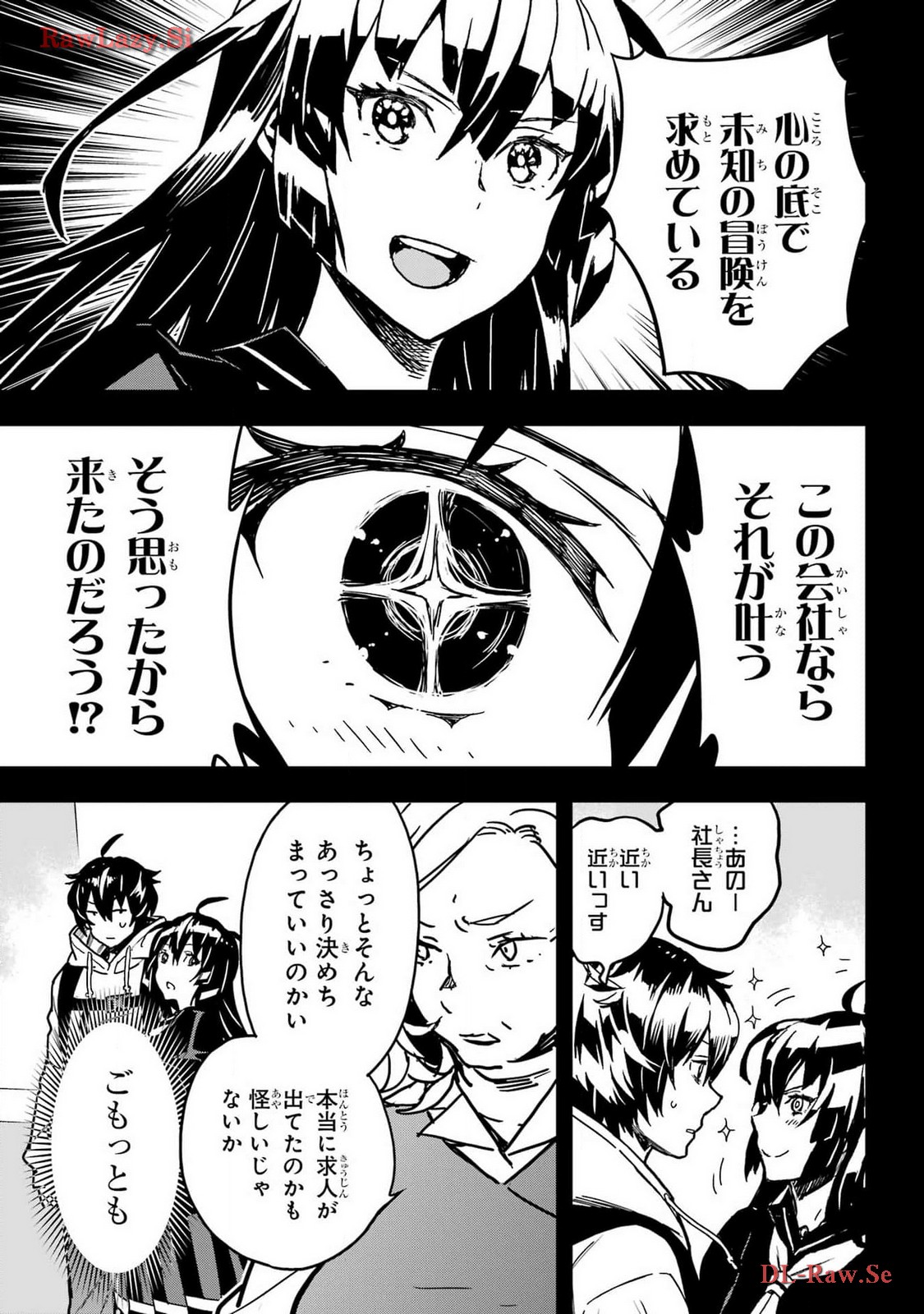 Read SENBANSHA ISEKAI TSUUSHOUBU Chapter 9 [High Quality / Full] - Page 9 - nicomanga.com