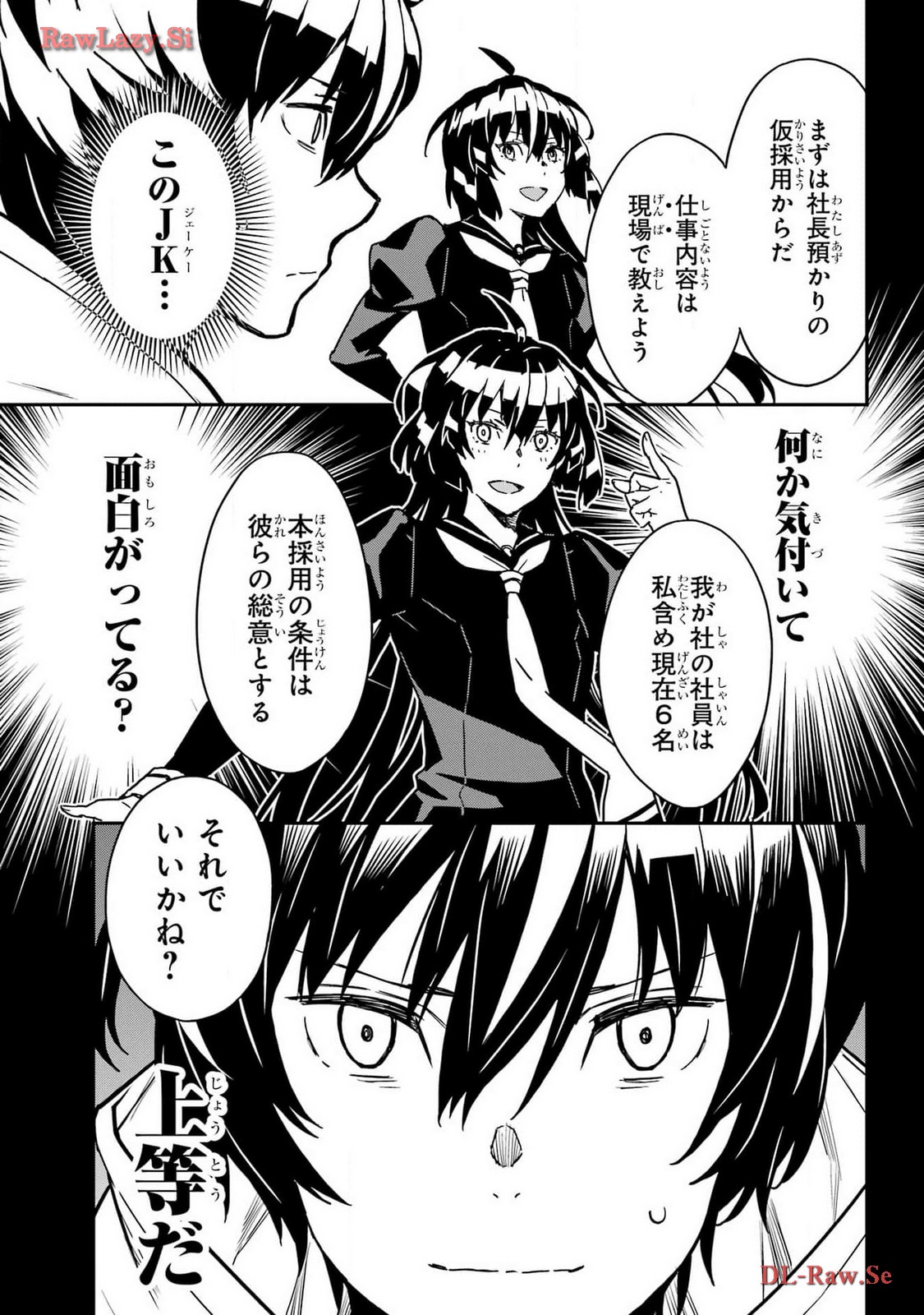 Read SENBANSHA ISEKAI TSUUSHOUBU Chapter 9 [High Quality / Full] - Page 11 - nicomanga.com