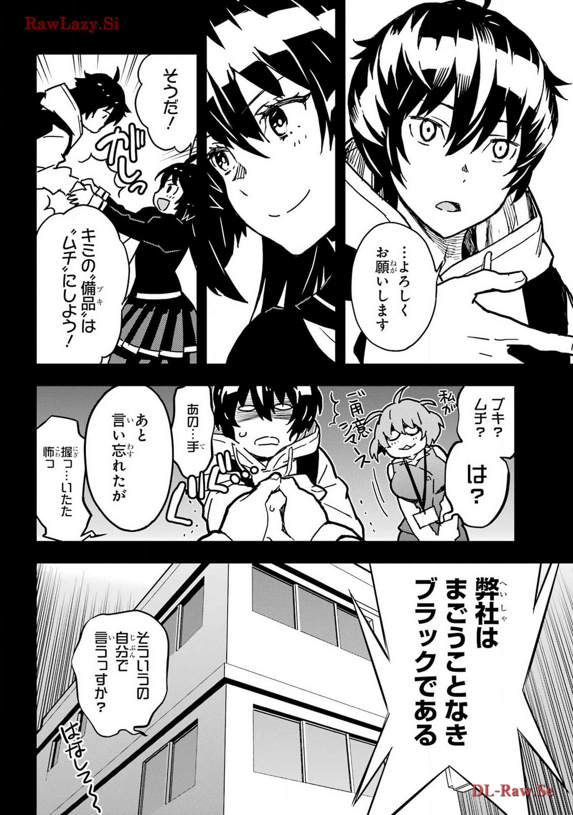 Read SENBANSHA ISEKAI TSUUSHOUBU Chapter 9 [High Quality / Full] - Page 12 - nicomanga.com