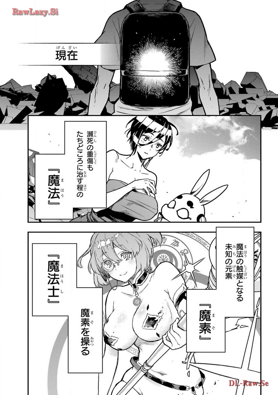 Read SENBANSHA ISEKAI TSUUSHOUBU Chapter 9 [High Quality / Full] - Page 13 - nicomanga.com