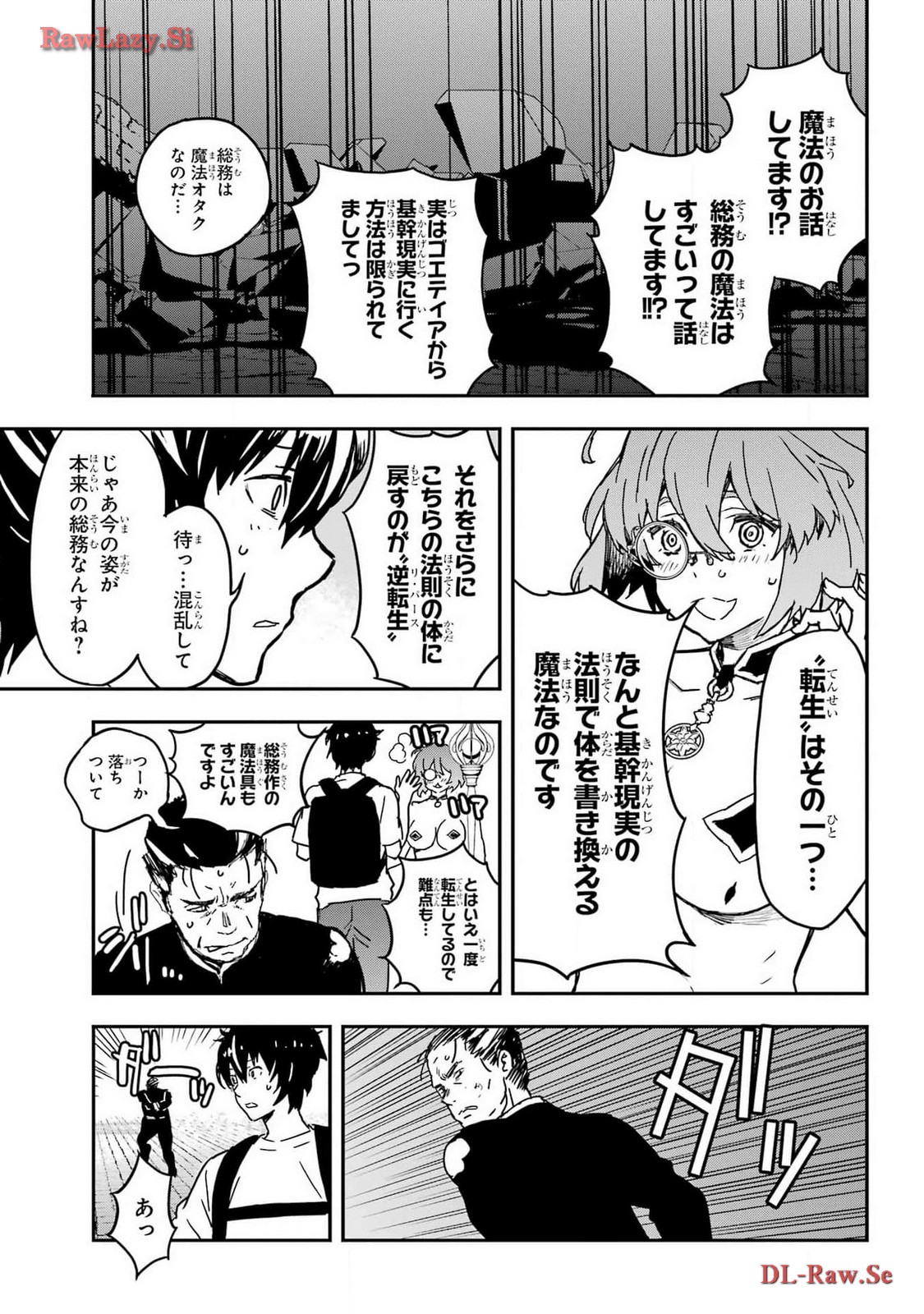 Read SENBANSHA ISEKAI TSUUSHOUBU Chapter 9 [High Quality / Full] - Page 15 - nicomanga.com