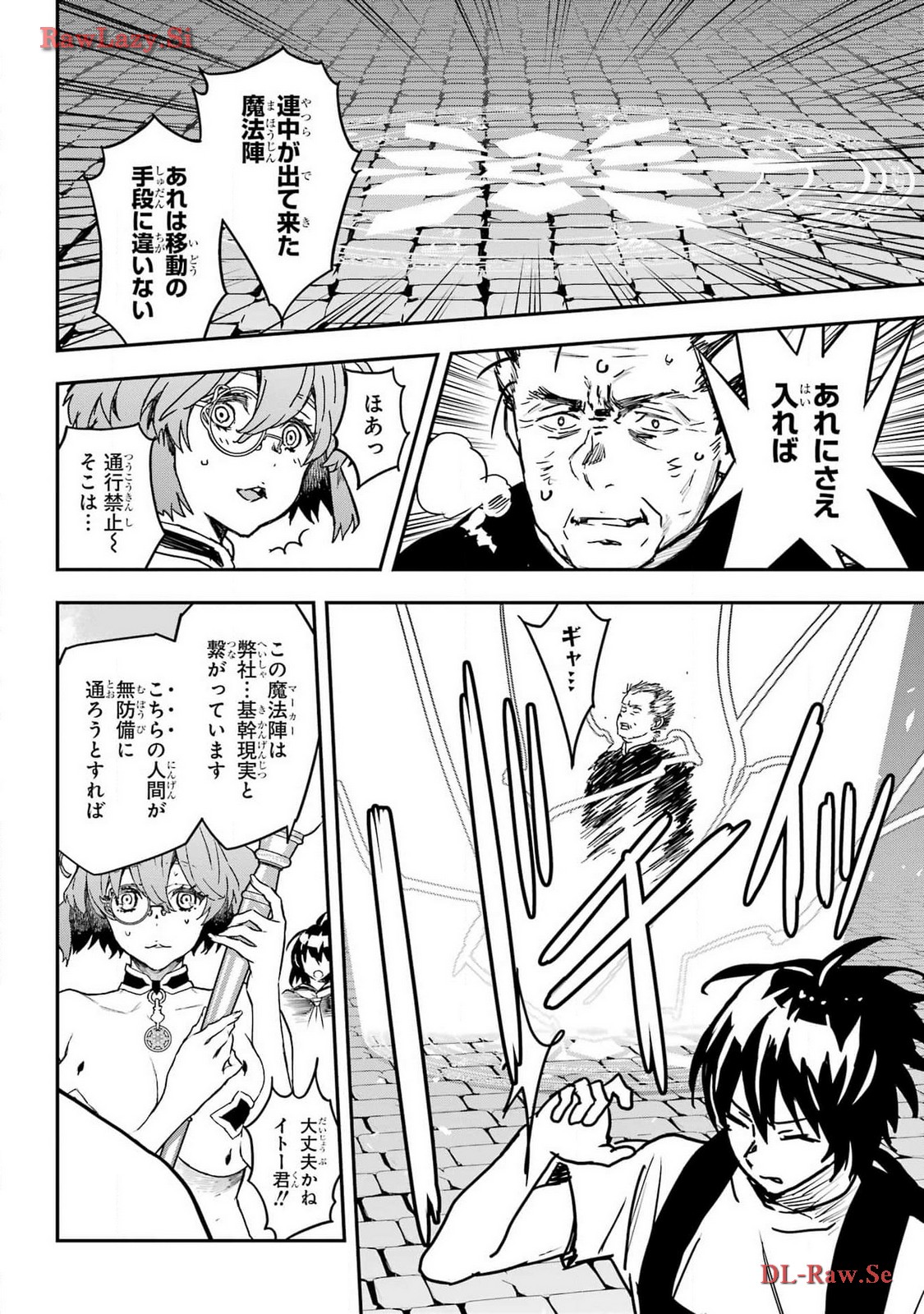 Read SENBANSHA ISEKAI TSUUSHOUBU Chapter 9 [High Quality / Full] - Page 16 - nicomanga.com