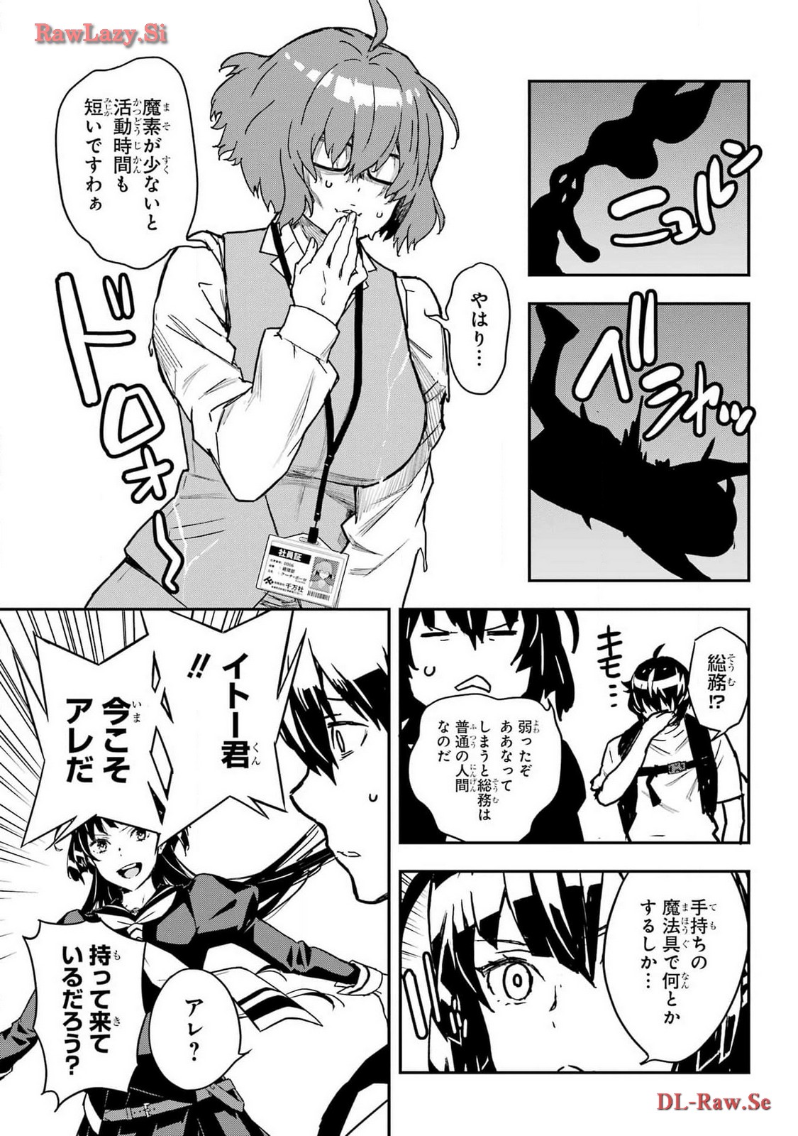 Read SENBANSHA ISEKAI TSUUSHOUBU Chapter 9 [High Quality / Full] - Page 19 - nicomanga.com