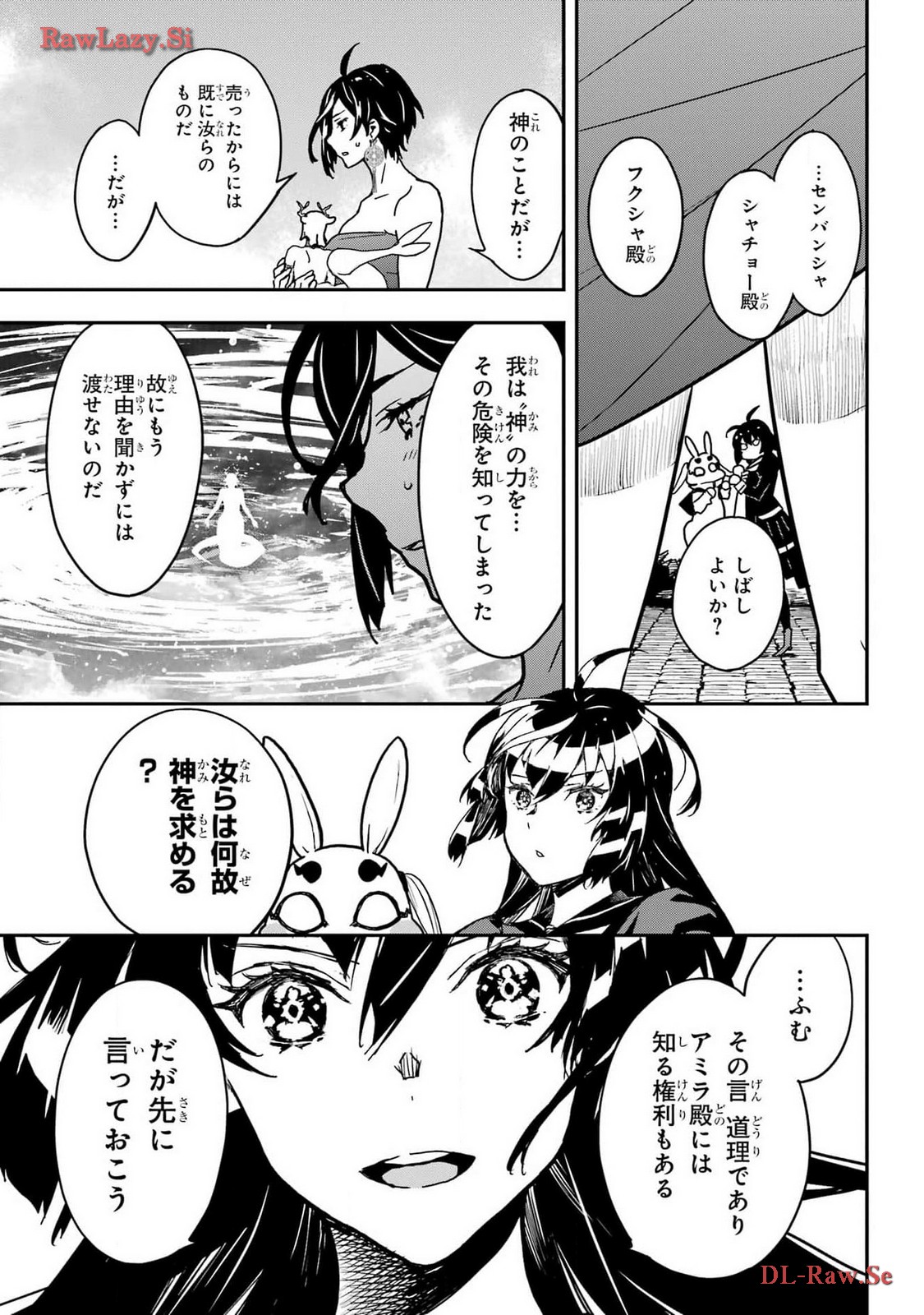 Read SENBANSHA ISEKAI TSUUSHOUBU Chapter 9 [High Quality / Full] - Page 25 - nicomanga.com