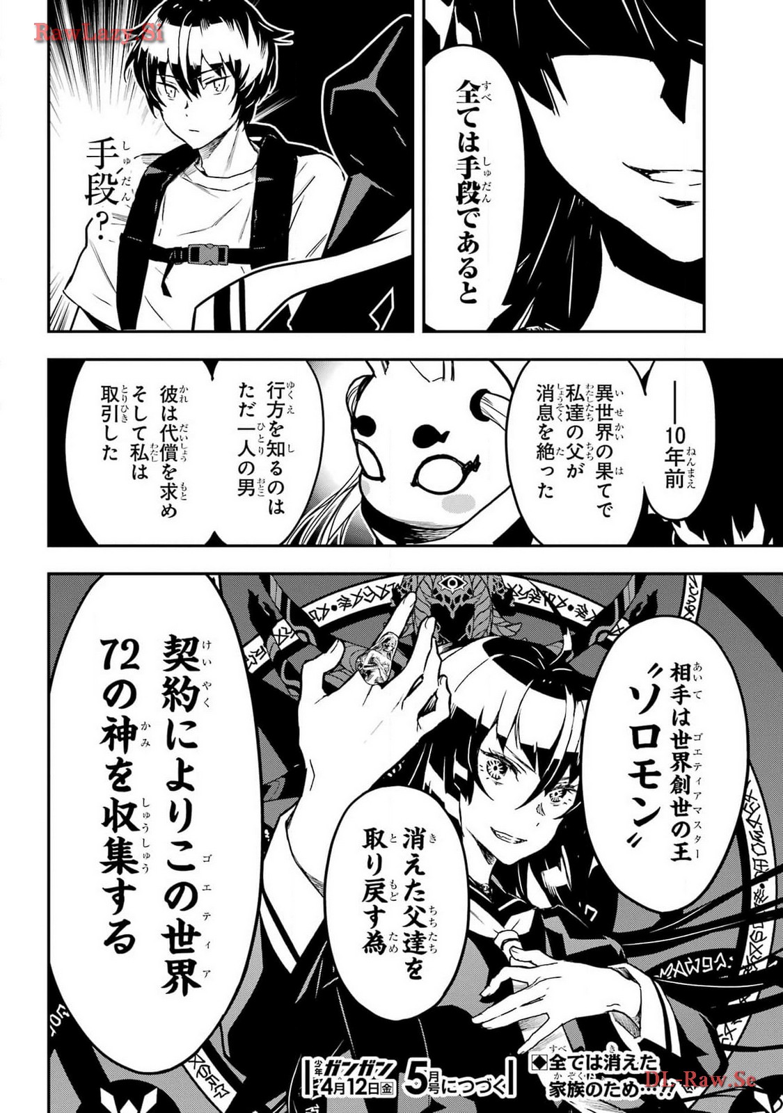 Read SENBANSHA ISEKAI TSUUSHOUBU Chapter 9 [High Quality / Full] - Page 26 - nicomanga.com