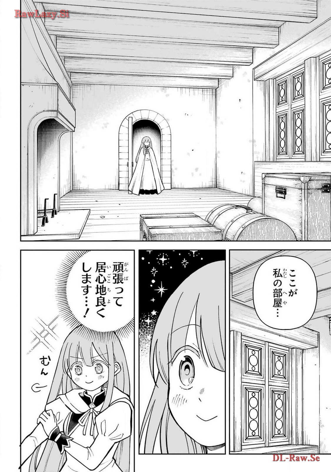 Hinekure Kishi to Fuwafuwa Hime-sama - Kojou Gurashi to Chiisana Ouchi Chapter 4.5 page 4 - nihonkuni.com