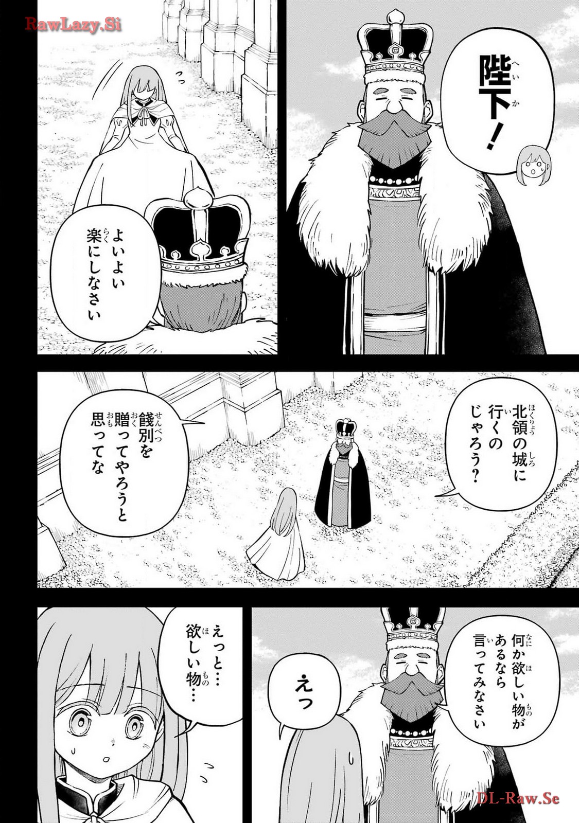 Hinekure Kishi to Fuwafuwa Hime-sama - Kojou Gurashi to Chiisana Ouchi Chapter 4.5 page 8 - nihonkuni.com