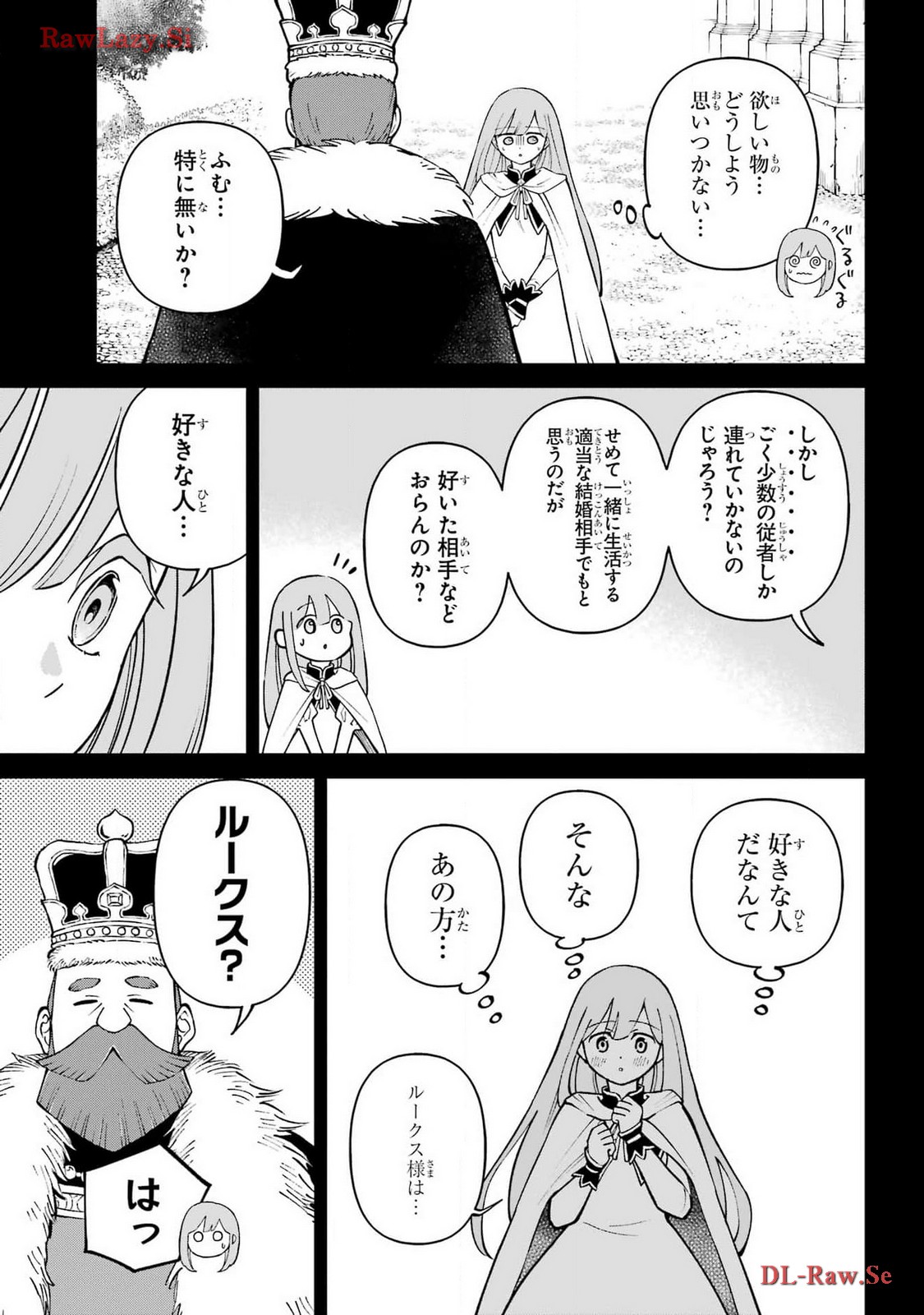 Hinekure Kishi to Fuwafuwa Hime-sama - Kojou Gurashi to Chiisana Ouchi Chapter 4.5 page 9 - nihonkuni.com