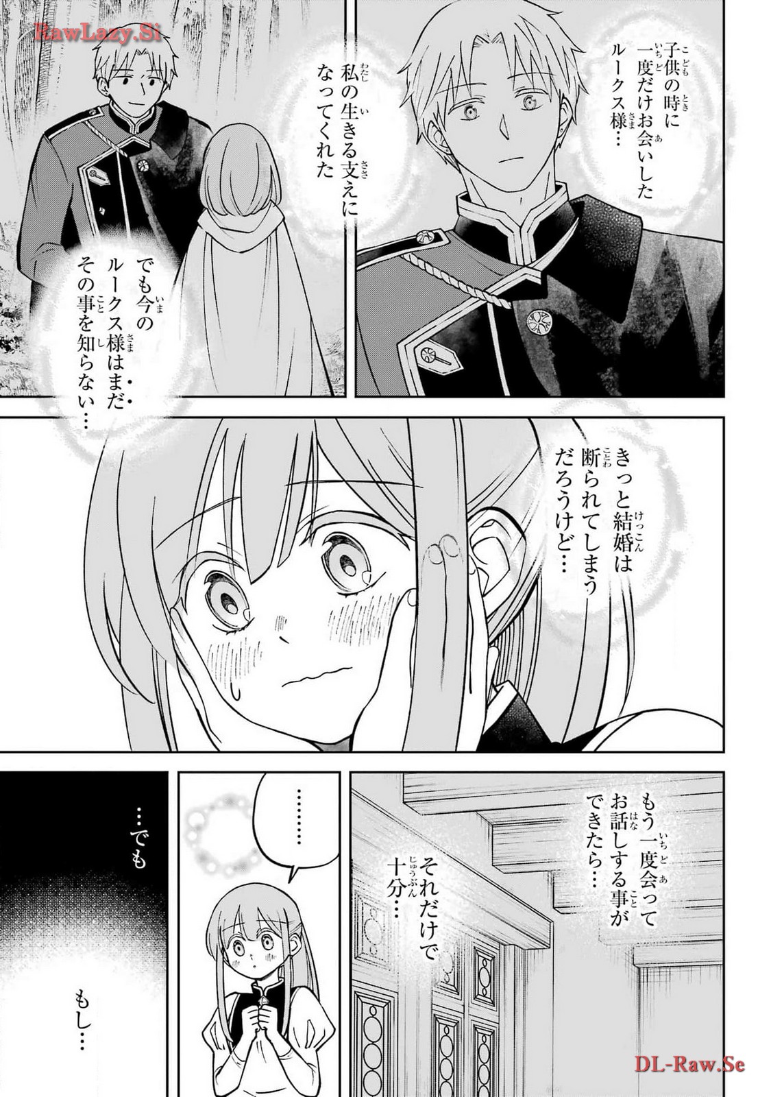 Hinekure Kishi to Fuwafuwa Hime-sama - Kojou Gurashi to Chiisana Ouchi Chapter 4.5 page 11 - nihonkuni.com