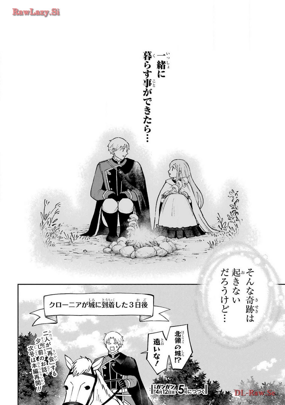 Hinekure Kishi to Fuwafuwa Hime-sama - Kojou Gurashi to Chiisana Ouchi Chapter 4.5 page 12 - nihonkuni.com