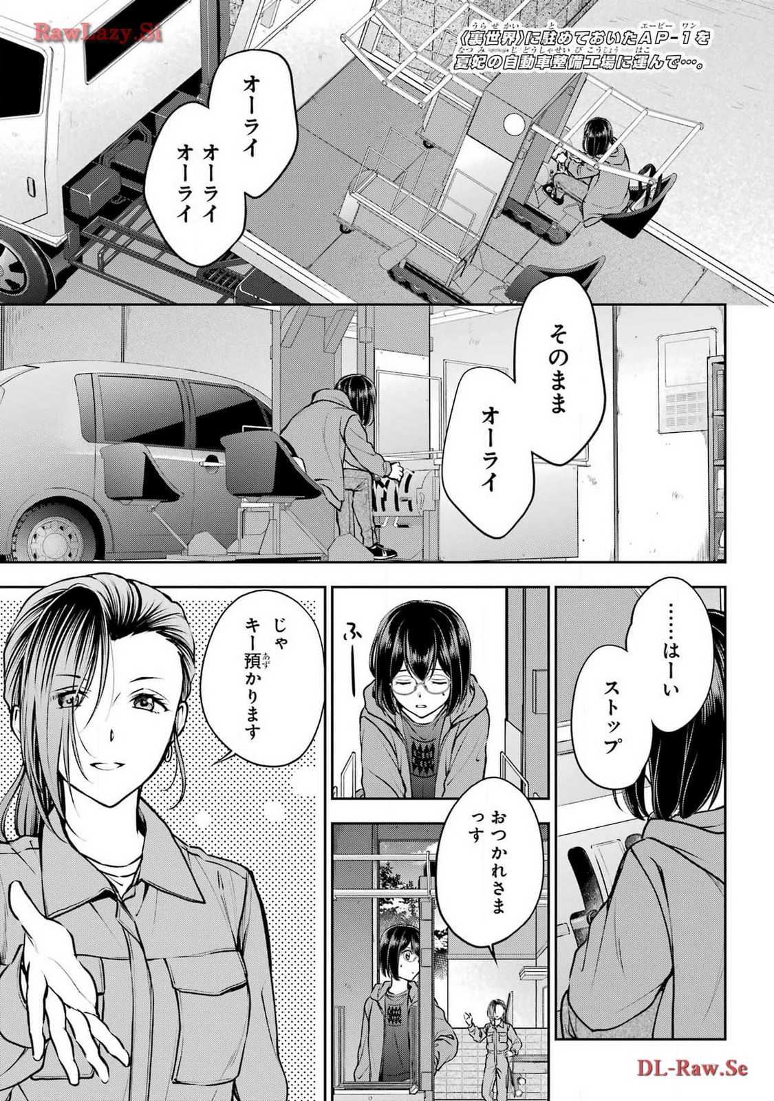 Read URASEKAI PICNIC Chapter 68 [High Quality / Full] - Page 4 - nicomanga.com