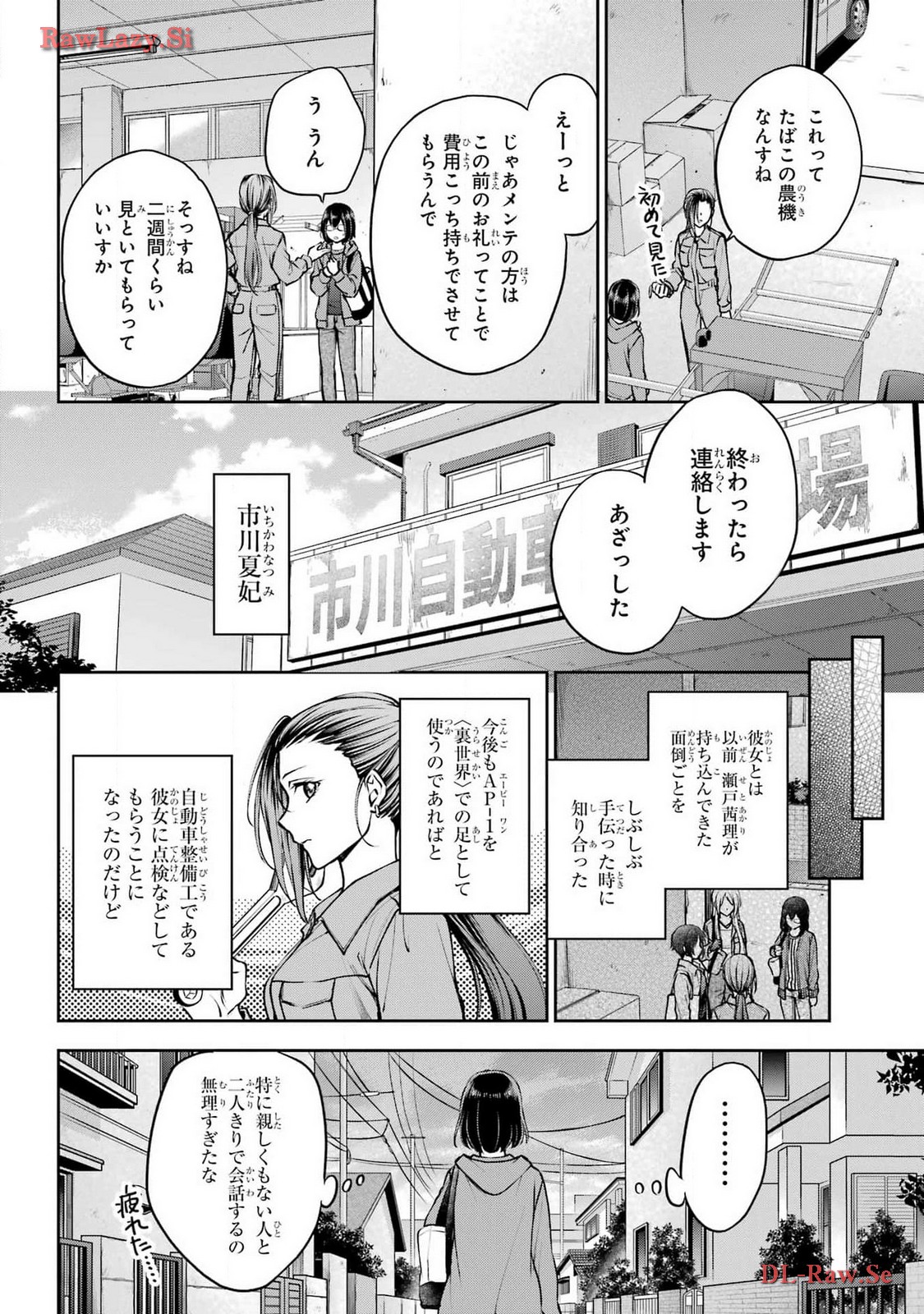 Read URASEKAI PICNIC Chapter 68 [High Quality / Full] - Page 5 - nicomanga.com