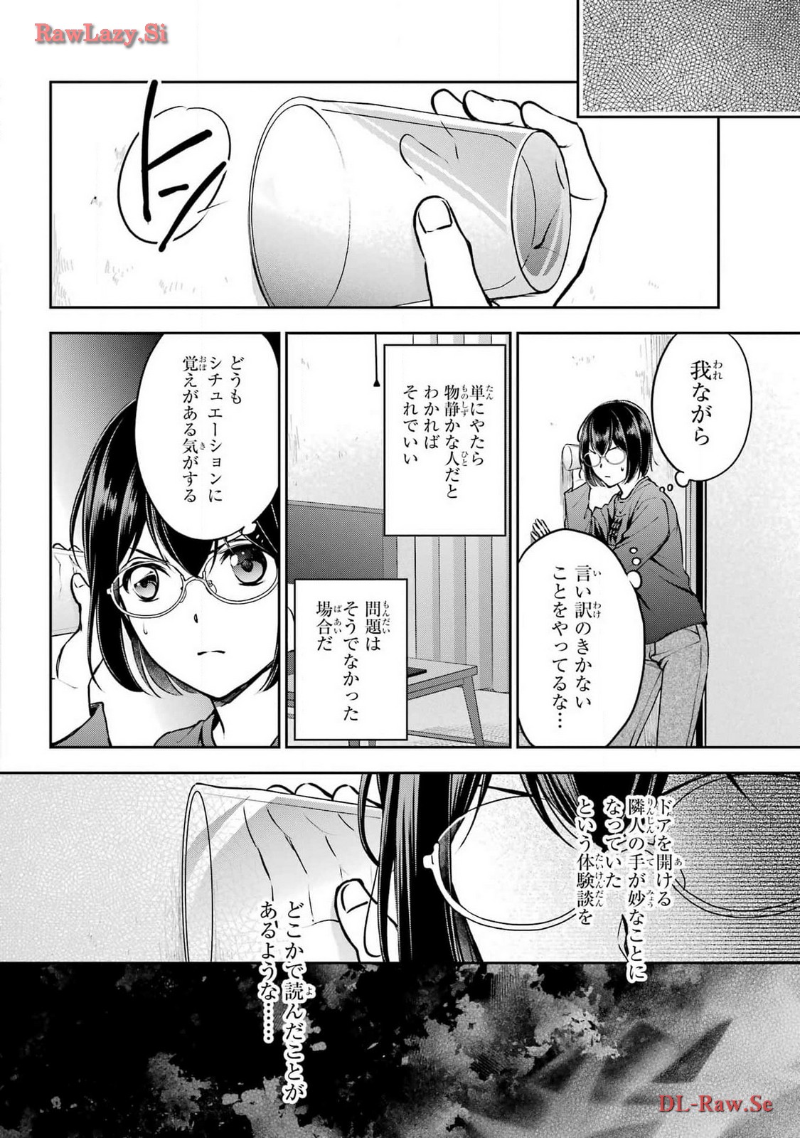 Read URASEKAI PICNIC Chapter 68 [High Quality / Full] - Page 17 - nicomanga.com