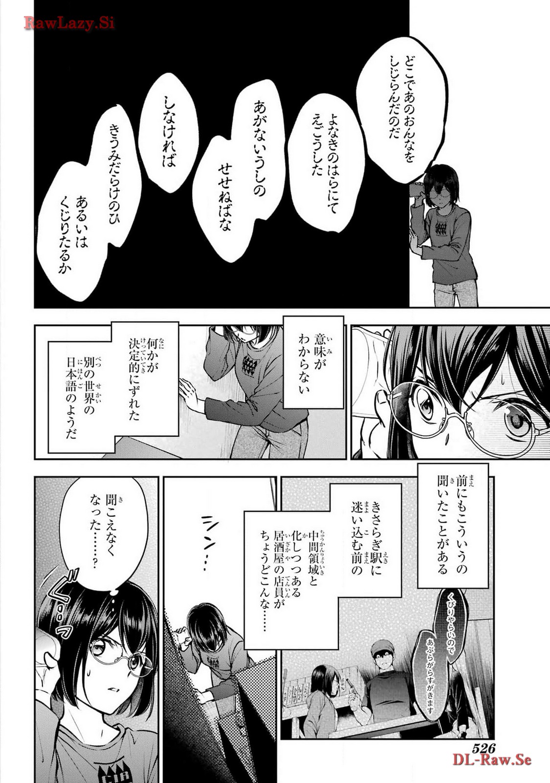 Read URASEKAI PICNIC Chapter 68 [High Quality / Full] - Page 19 - nicomanga.com