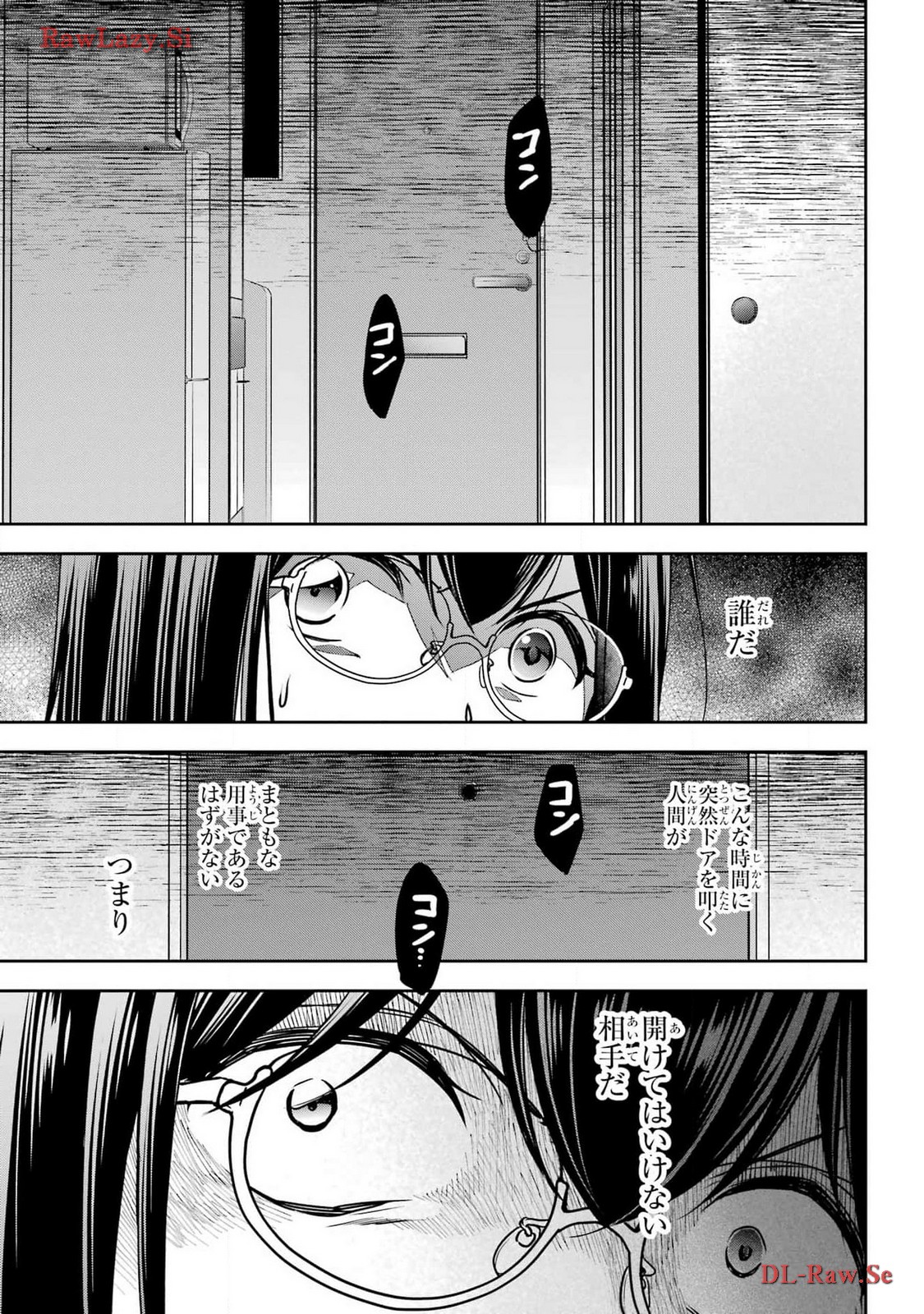 Read URASEKAI PICNIC Chapter 68 [High Quality / Full] - Page 22 - nicomanga.com