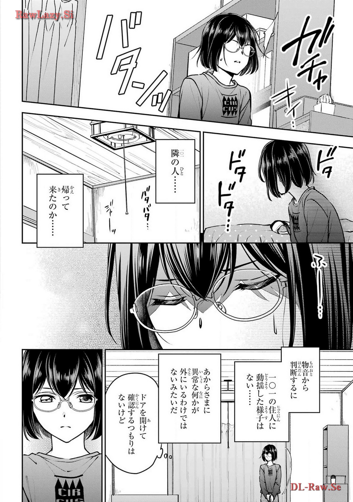 Read URASEKAI PICNIC Chapter 68 [High Quality / Full] - Page 25 - nicomanga.com