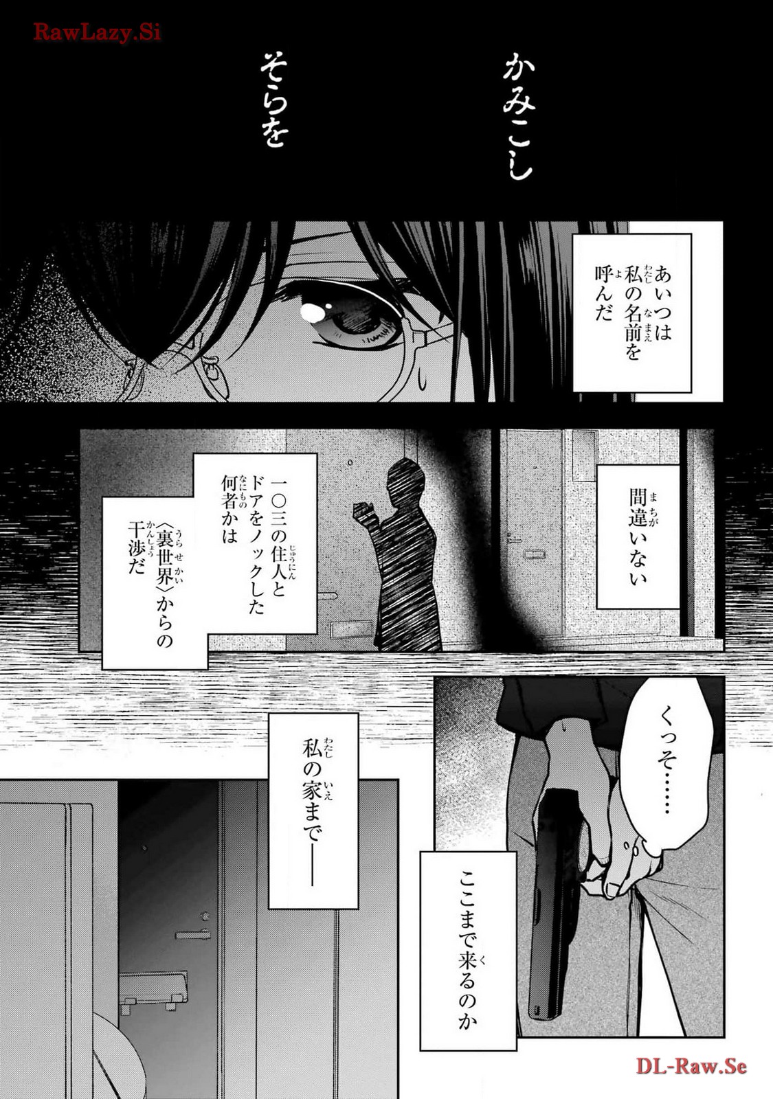 Read URASEKAI PICNIC Chapter 68 [High Quality / Full] - Page 26 - nicomanga.com