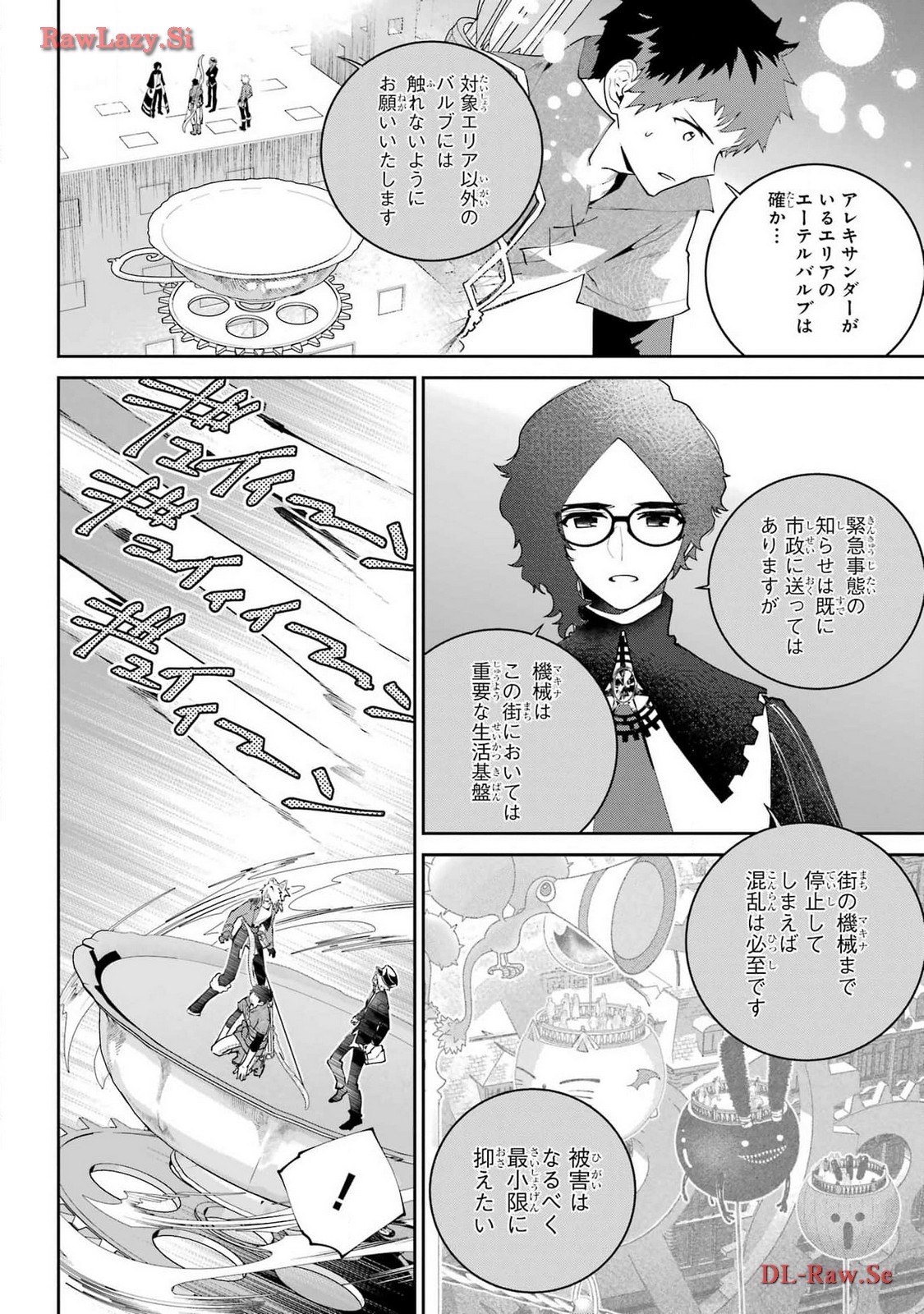 Final Fantasy: Lost Stranger Chapter 57 page 2 - nihonkuni.com