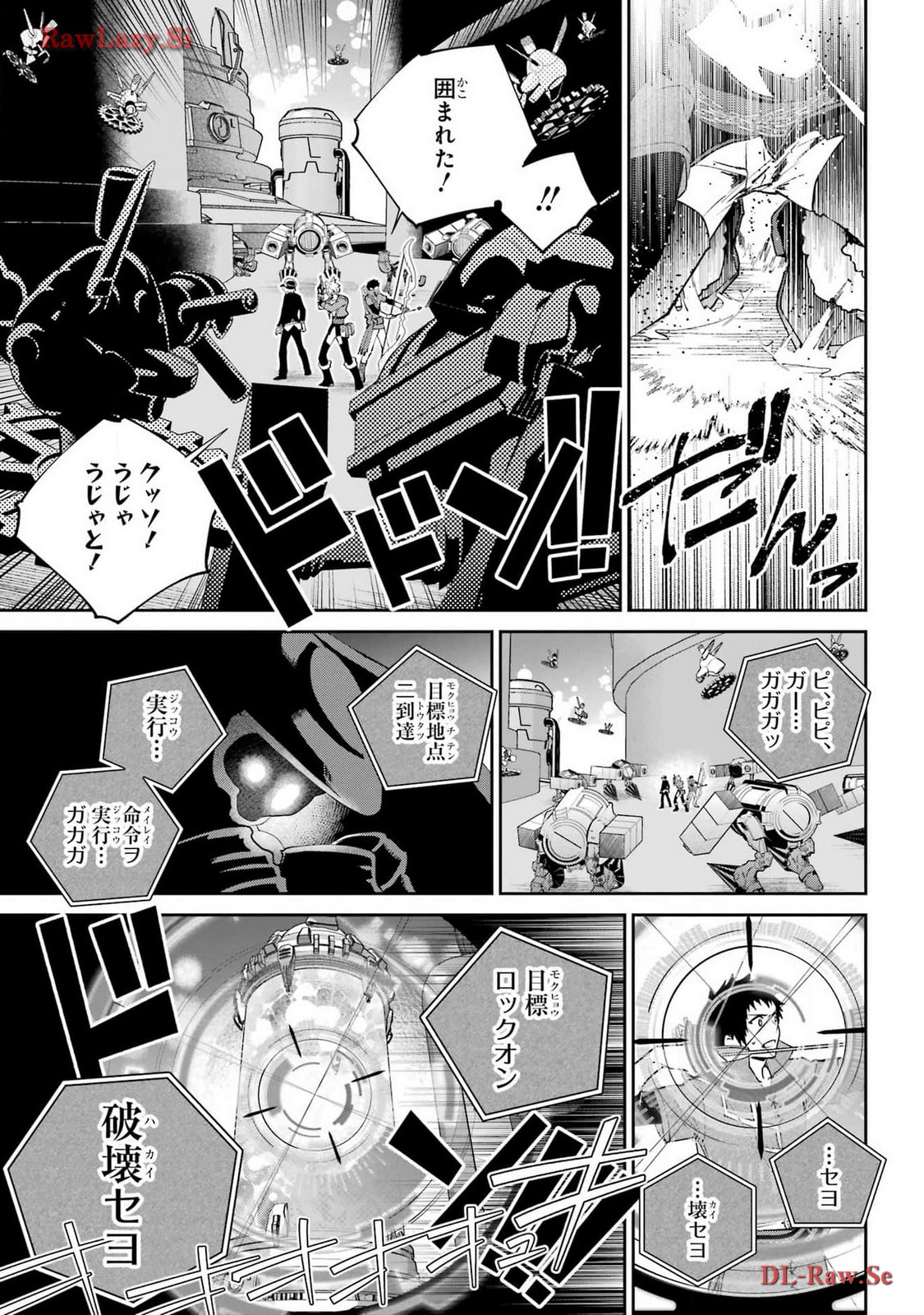 Final Fantasy: Lost Stranger Chapter 57 page 5 - nihonkuni.com