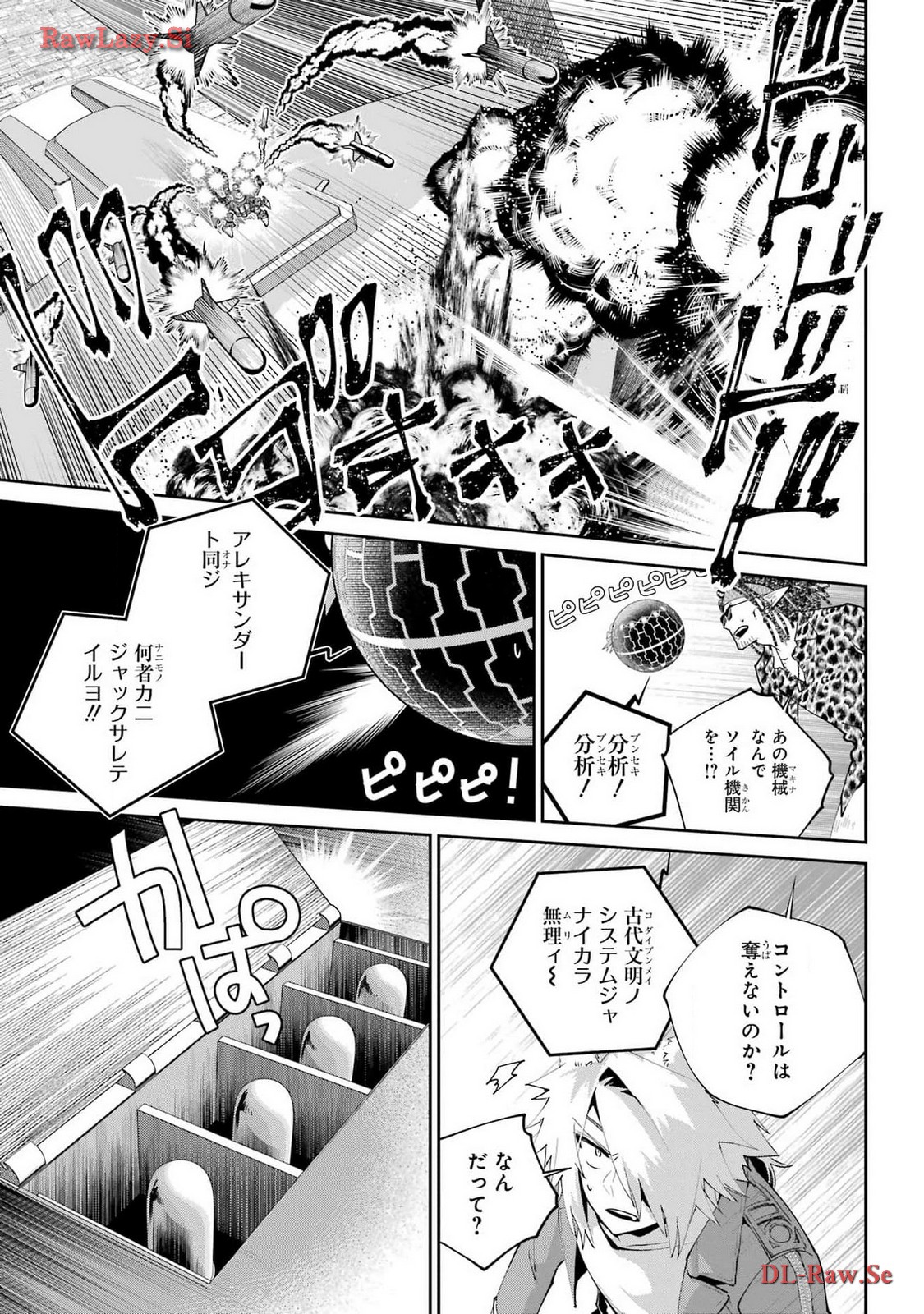 Final Fantasy: Lost Stranger Chapter 57 page 13 - nihonkuni.com