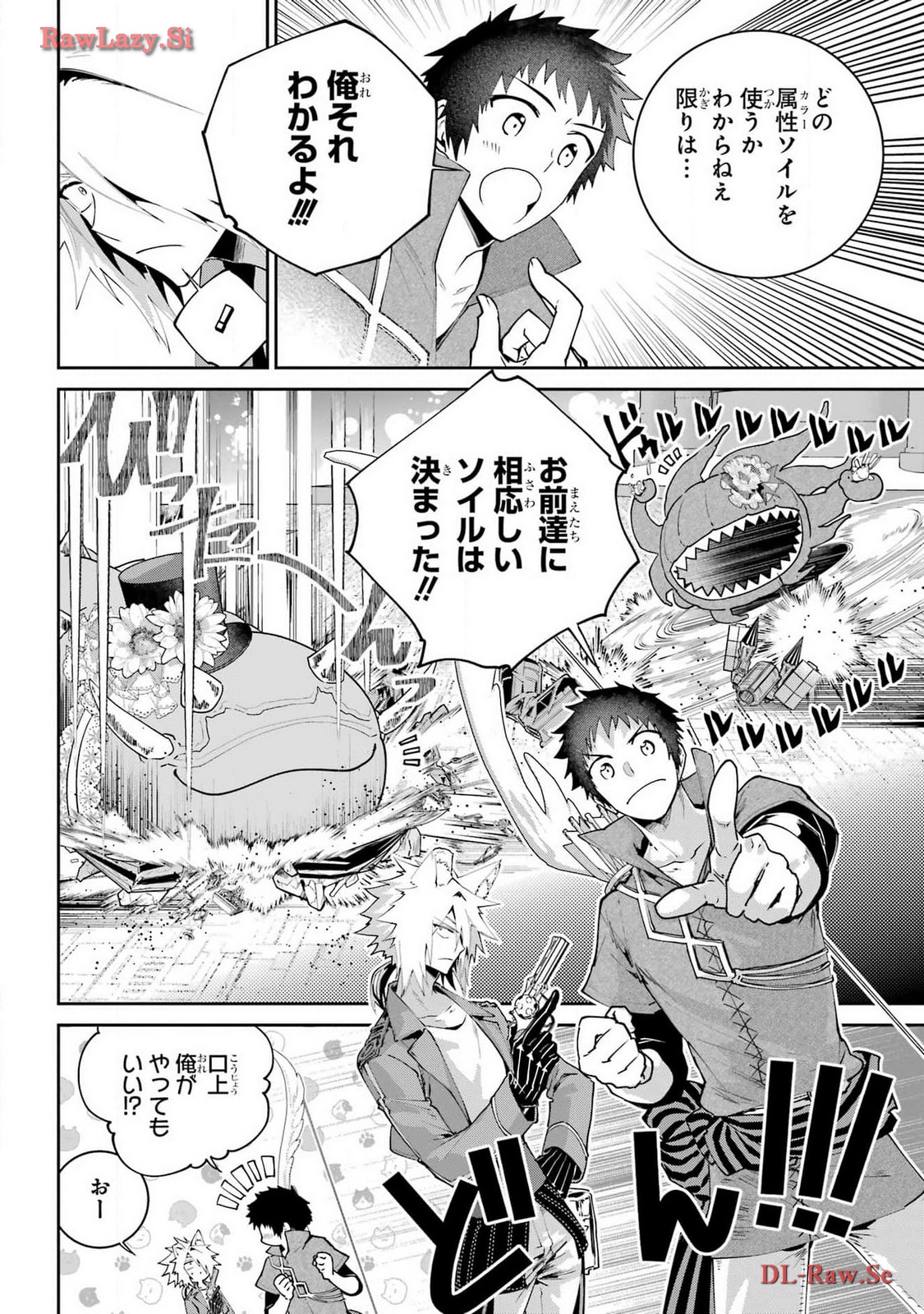 Final Fantasy: Lost Stranger Chapter 57 page 18 - nihonkuni.com