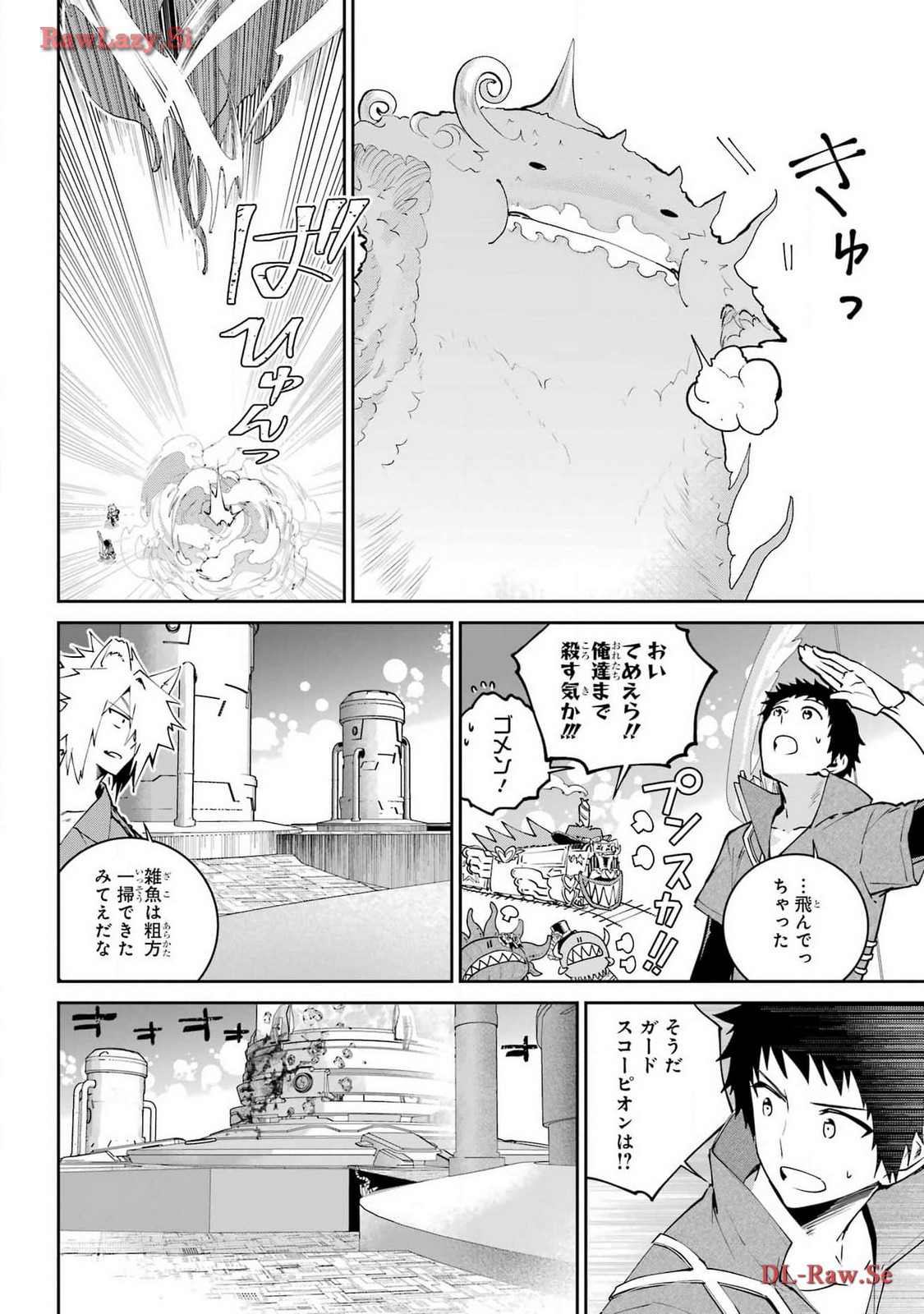 Final Fantasy: Lost Stranger Chapter 57 page 22 - nihonkuni.com