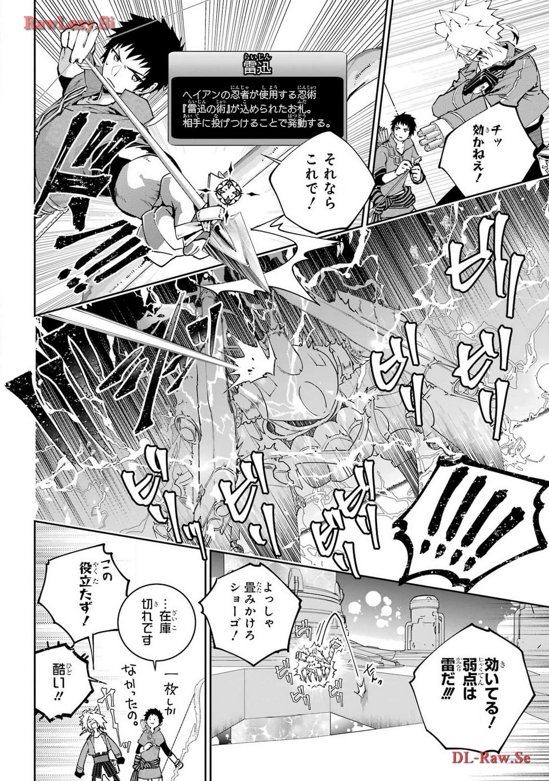 Final Fantasy: Lost Stranger Chapter 57 page 24 - nihonkuni.com