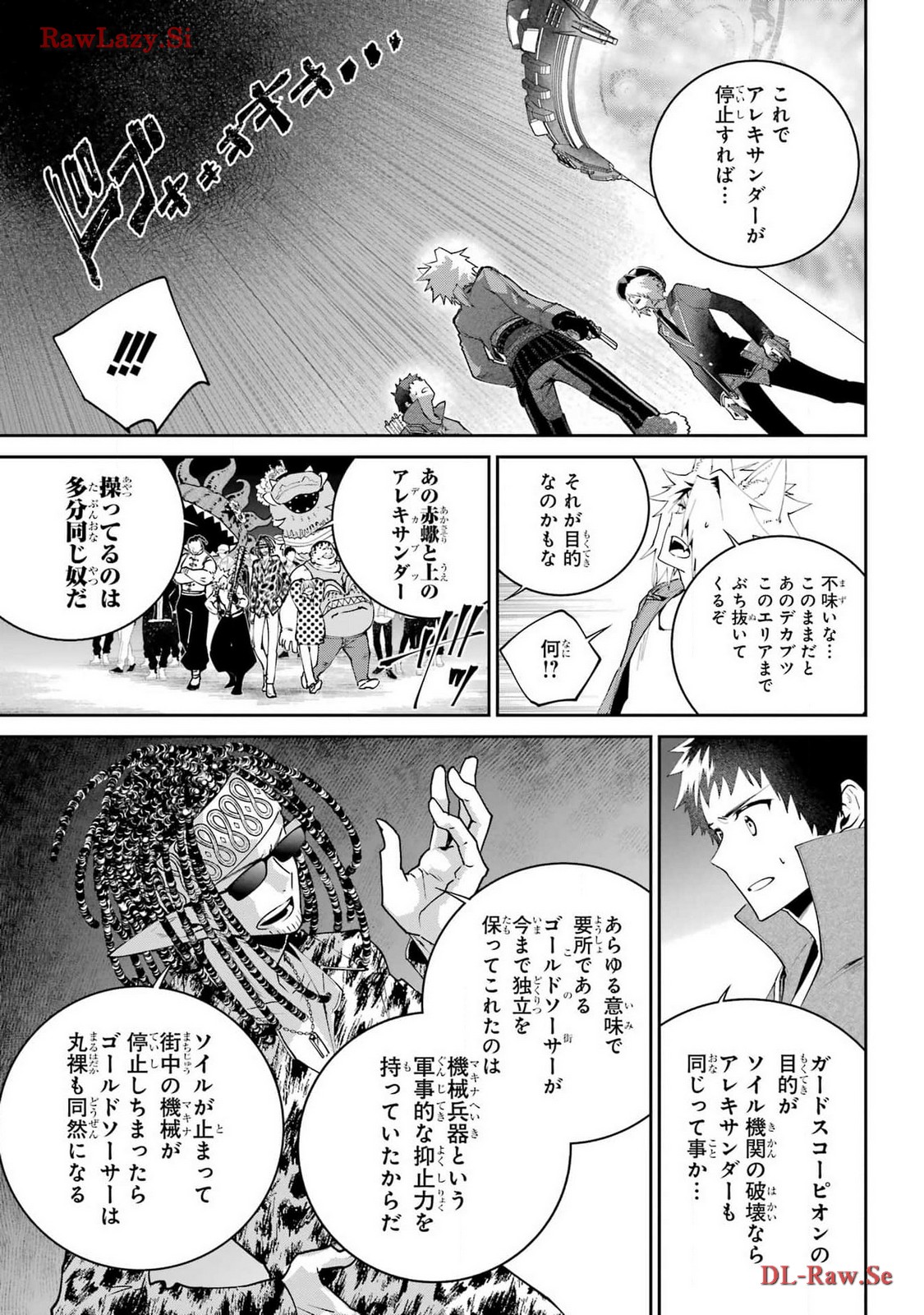 Final Fantasy: Lost Stranger Chapter 57 page 33 - nihonkuni.com