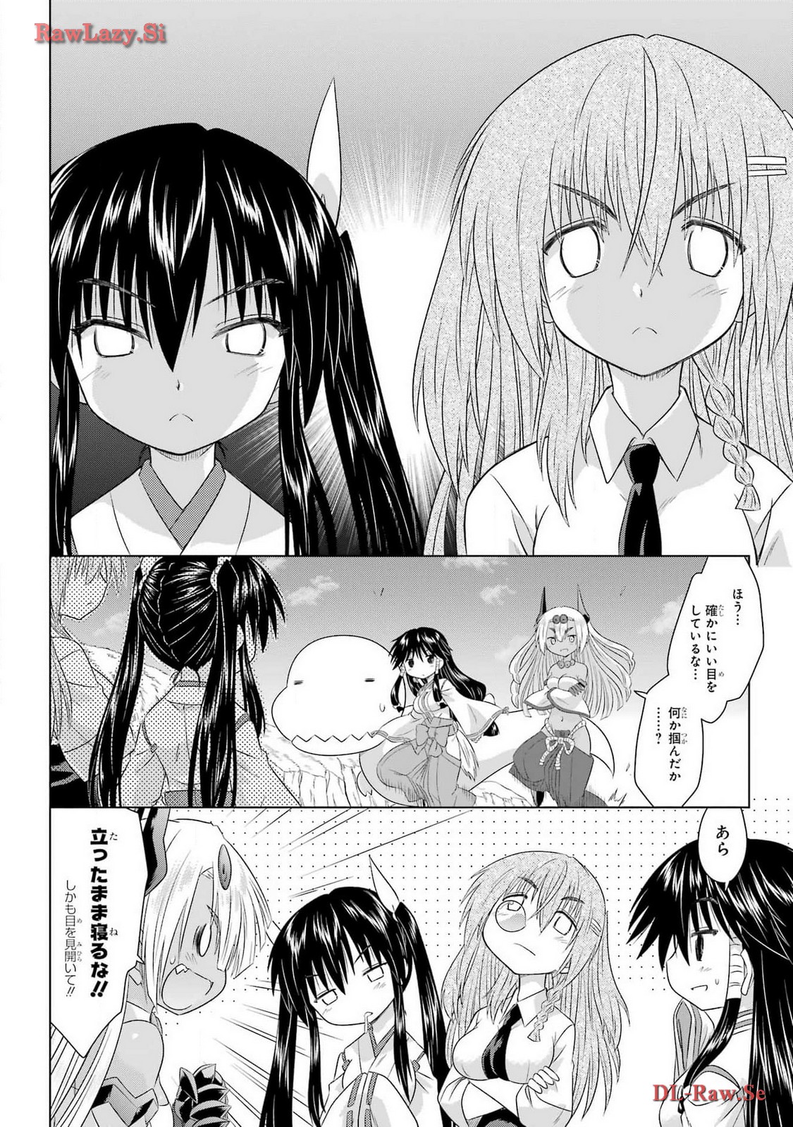 Read NAGASARETE AIRANTOU Chapter 263 [High Quality / Full] - Page 2 - nicomanga.com