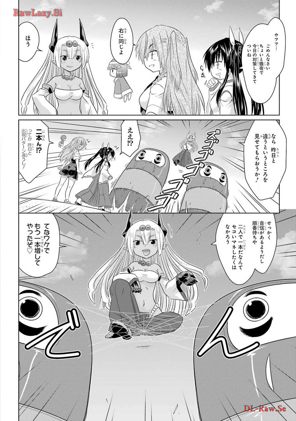 Read NAGASARETE AIRANTOU Chapter 263 [High Quality / Full] - Page 4 - nicomanga.com