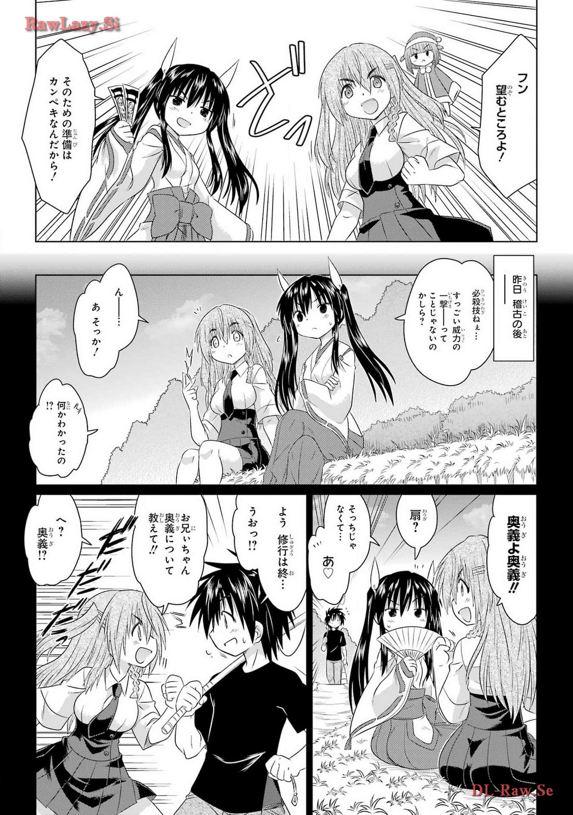 Read NAGASARETE AIRANTOU Chapter 263 [High Quality / Full] - Page 5 - nicomanga.com