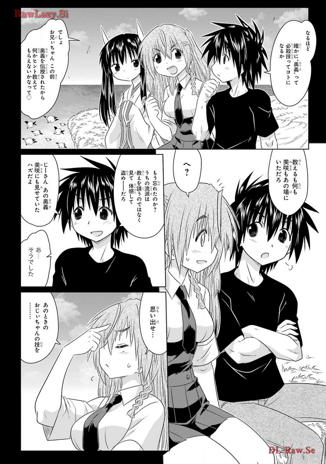 Read NAGASARETE AIRANTOU Chapter 263 [High Quality / Full] - Page 6 - nicomanga.com