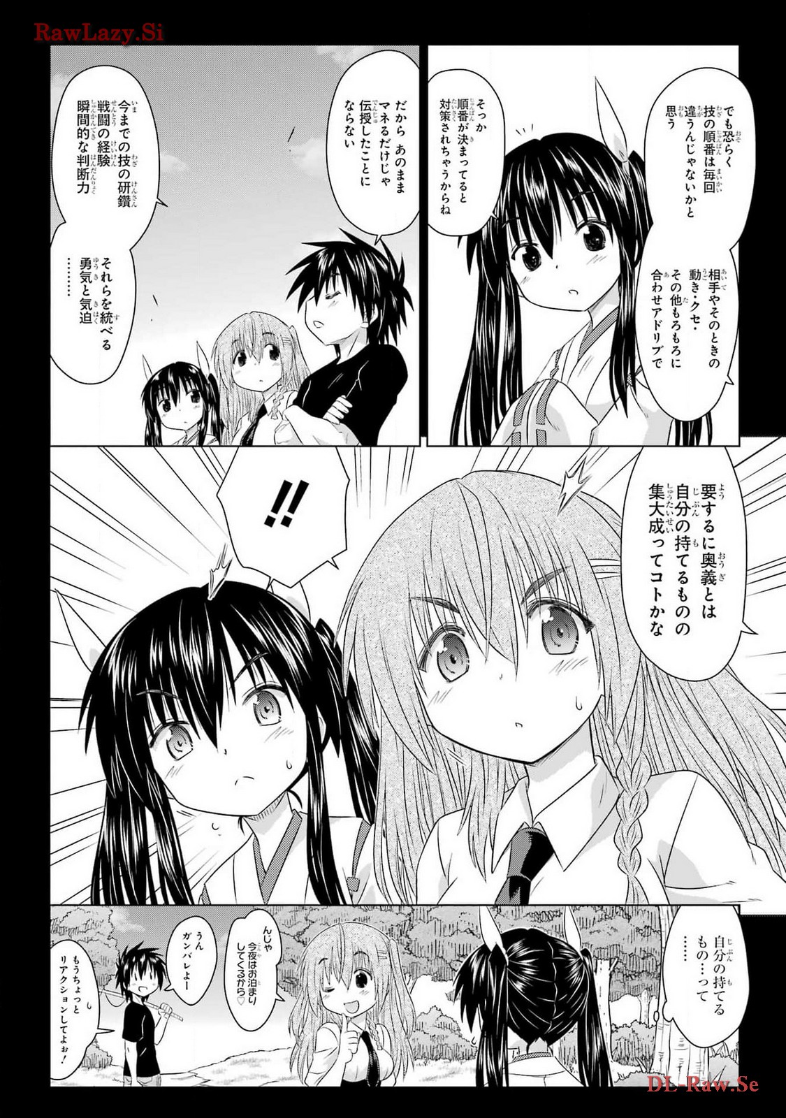 Read NAGASARETE AIRANTOU Chapter 263 [High Quality / Full] - Page 8 - nicomanga.com