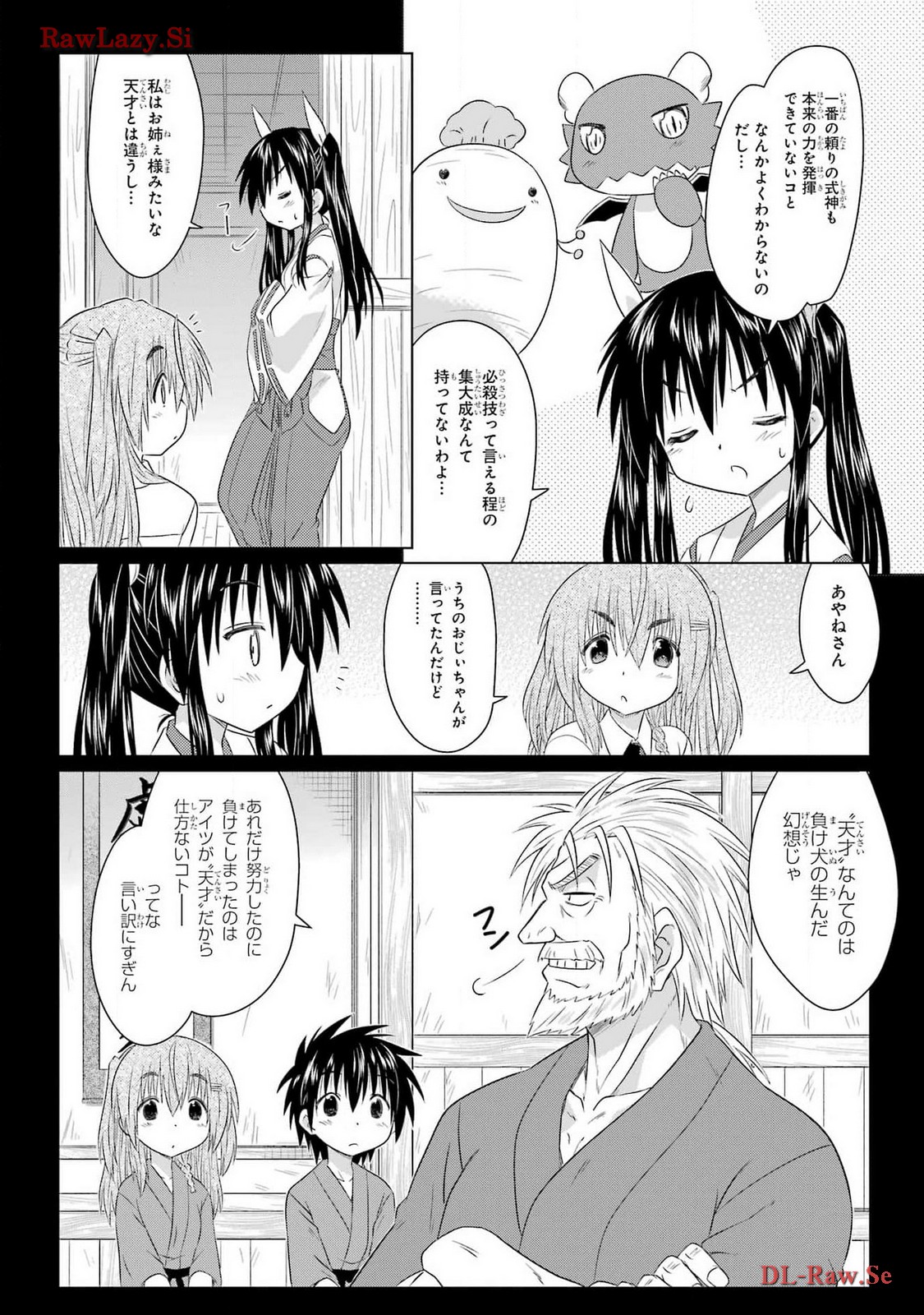 Read NAGASARETE AIRANTOU Chapter 263 [High Quality / Full] - Page 10 - nicomanga.com