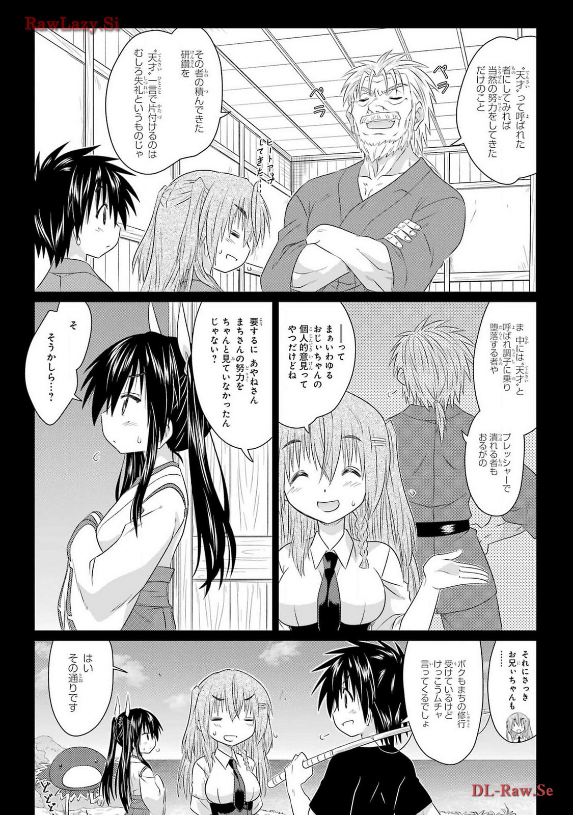 Read NAGASARETE AIRANTOU Chapter 263 [High Quality / Full] - Page 11 - nicomanga.com