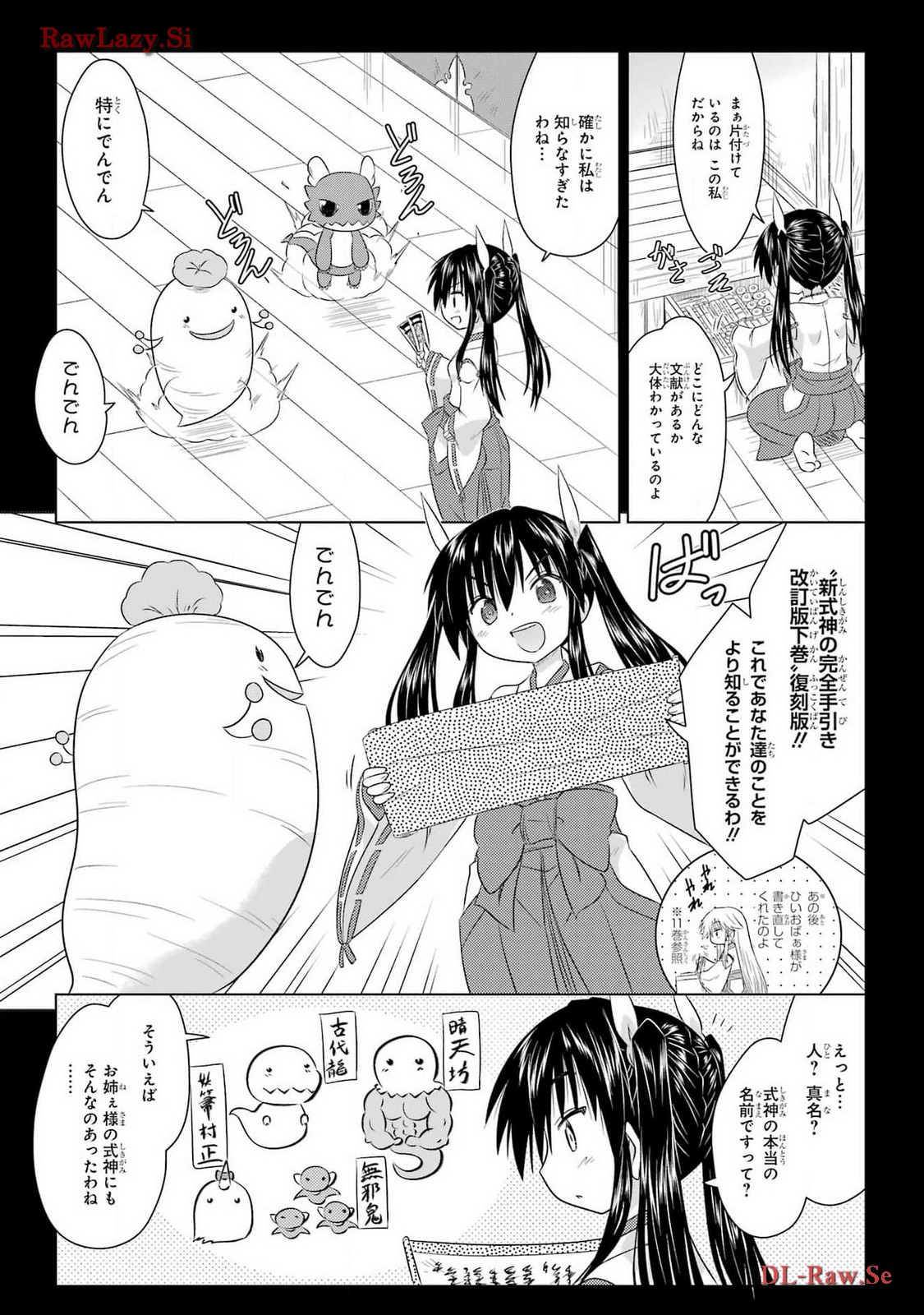 Read NAGASARETE AIRANTOU Chapter 263 [High Quality / Full] - Page 13 - nicomanga.com