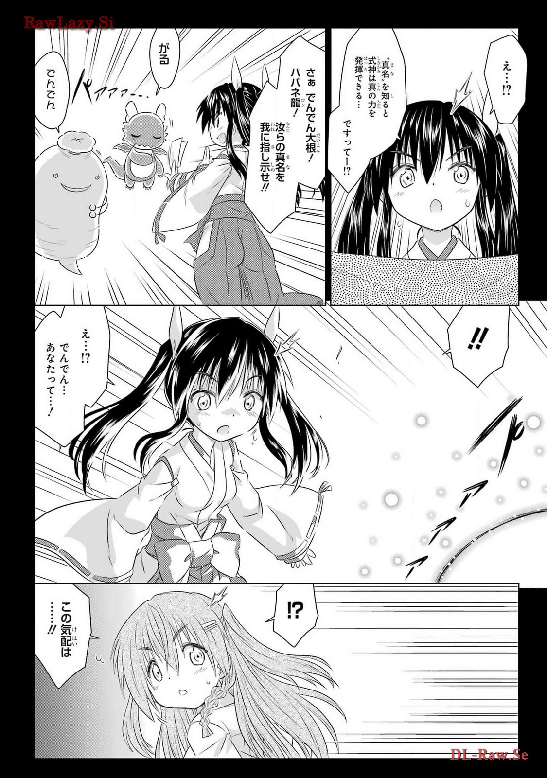 Read NAGASARETE AIRANTOU Chapter 263 [High Quality / Full] - Page 14 - nicomanga.com