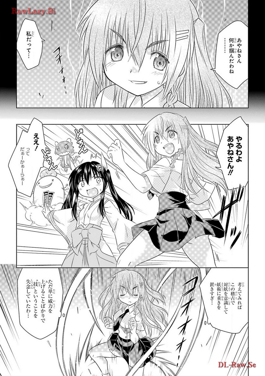 Read NAGASARETE AIRANTOU Chapter 263 [High Quality / Full] - Page 15 - nicomanga.com