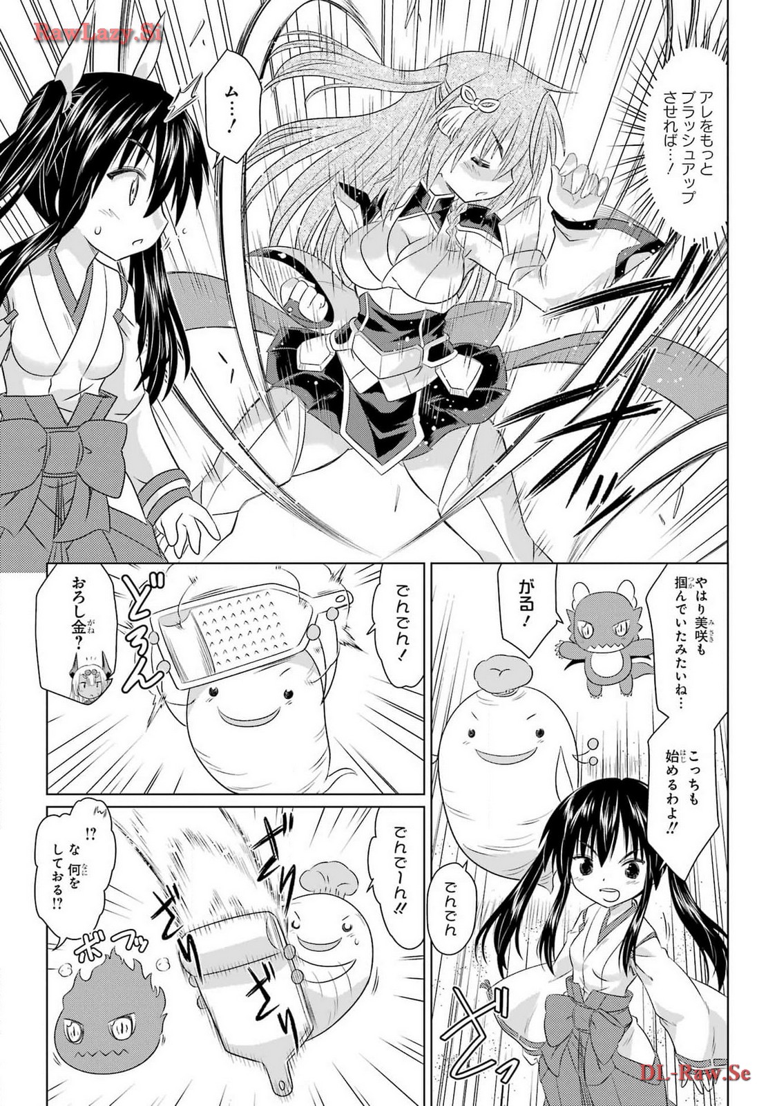 Read NAGASARETE AIRANTOU Chapter 263 [High Quality / Full] - Page 17 - nicomanga.com