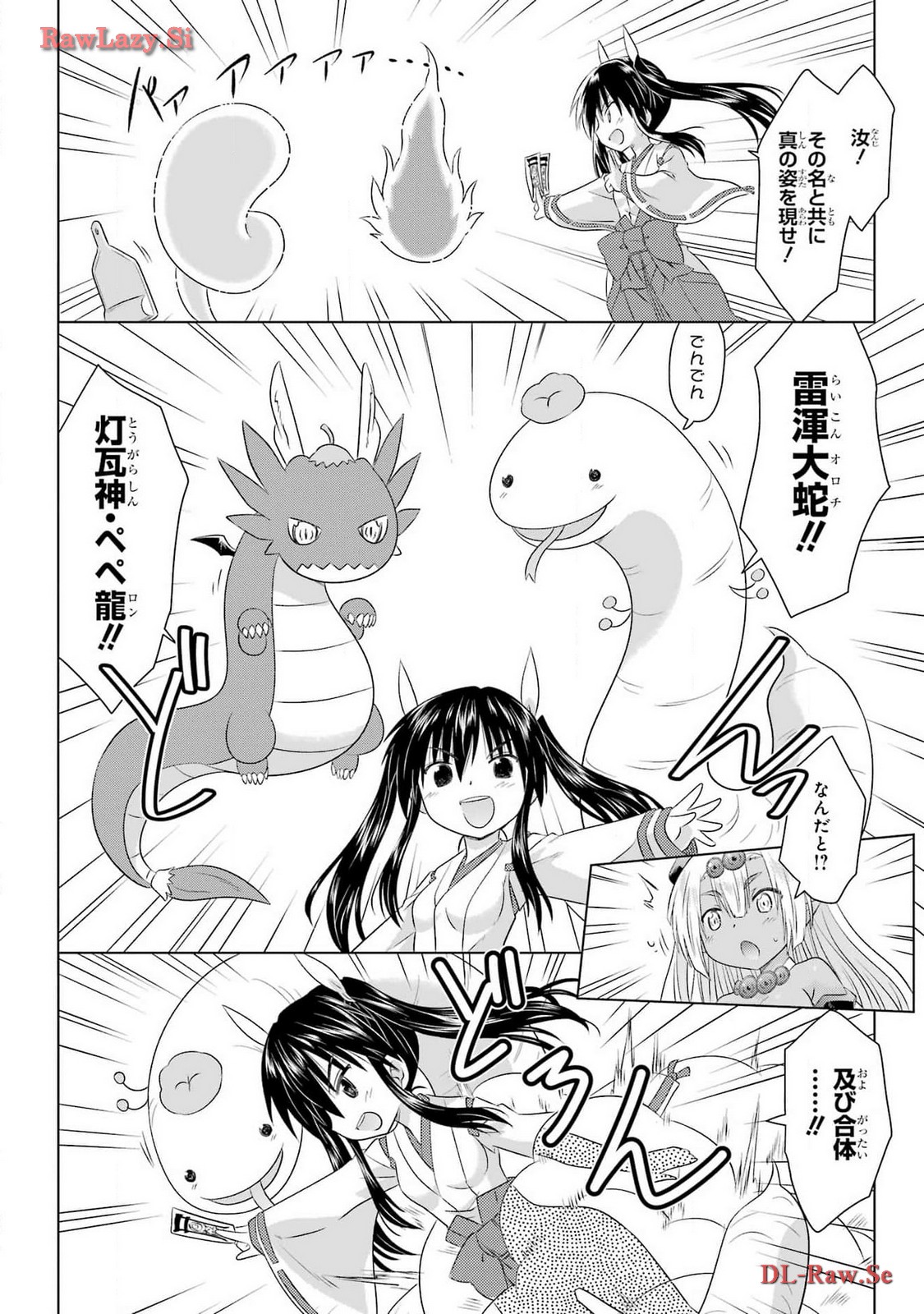 Read NAGASARETE AIRANTOU Chapter 263 [High Quality / Full] - Page 18 - nicomanga.com