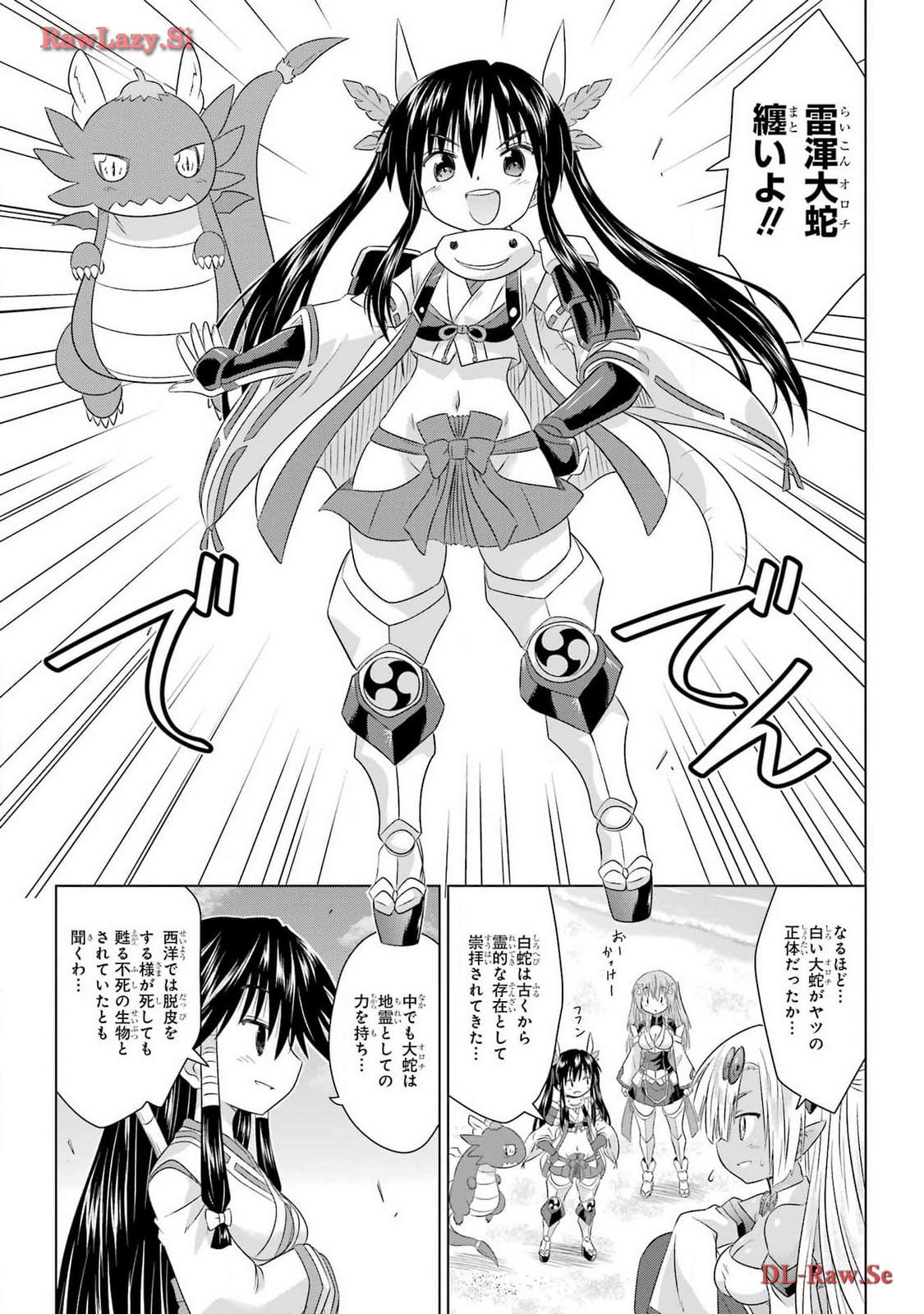 Read NAGASARETE AIRANTOU Chapter 263 [High Quality / Full] - Page 19 - nicomanga.com