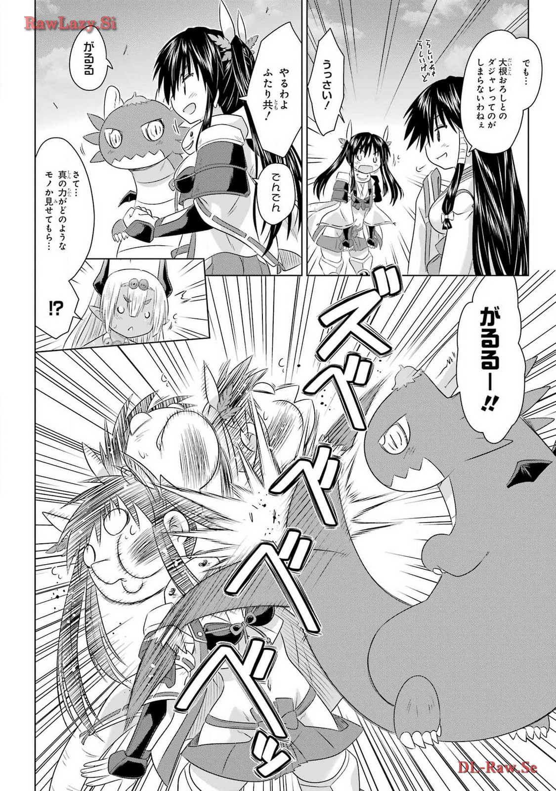 Read NAGASARETE AIRANTOU Chapter 263 [High Quality / Full] - Page 20 - nicomanga.com