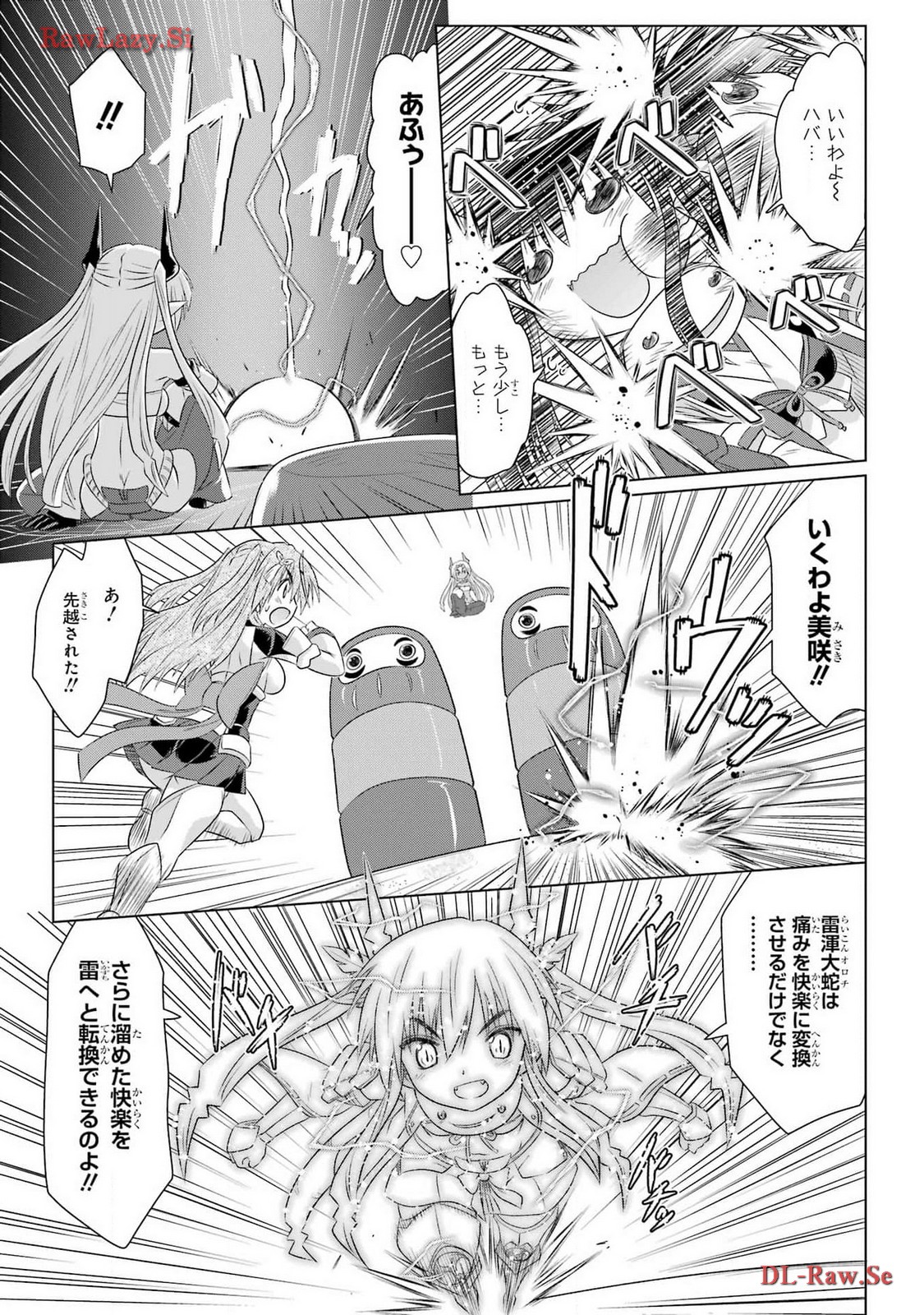 Read NAGASARETE AIRANTOU Chapter 263 [High Quality / Full] - Page 21 - nicomanga.com