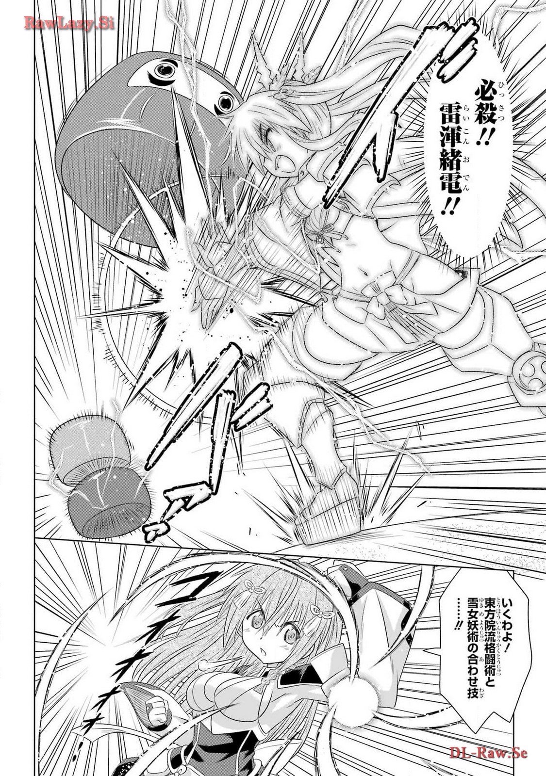 Read NAGASARETE AIRANTOU Chapter 263 [High Quality / Full] - Page 22 - nicomanga.com