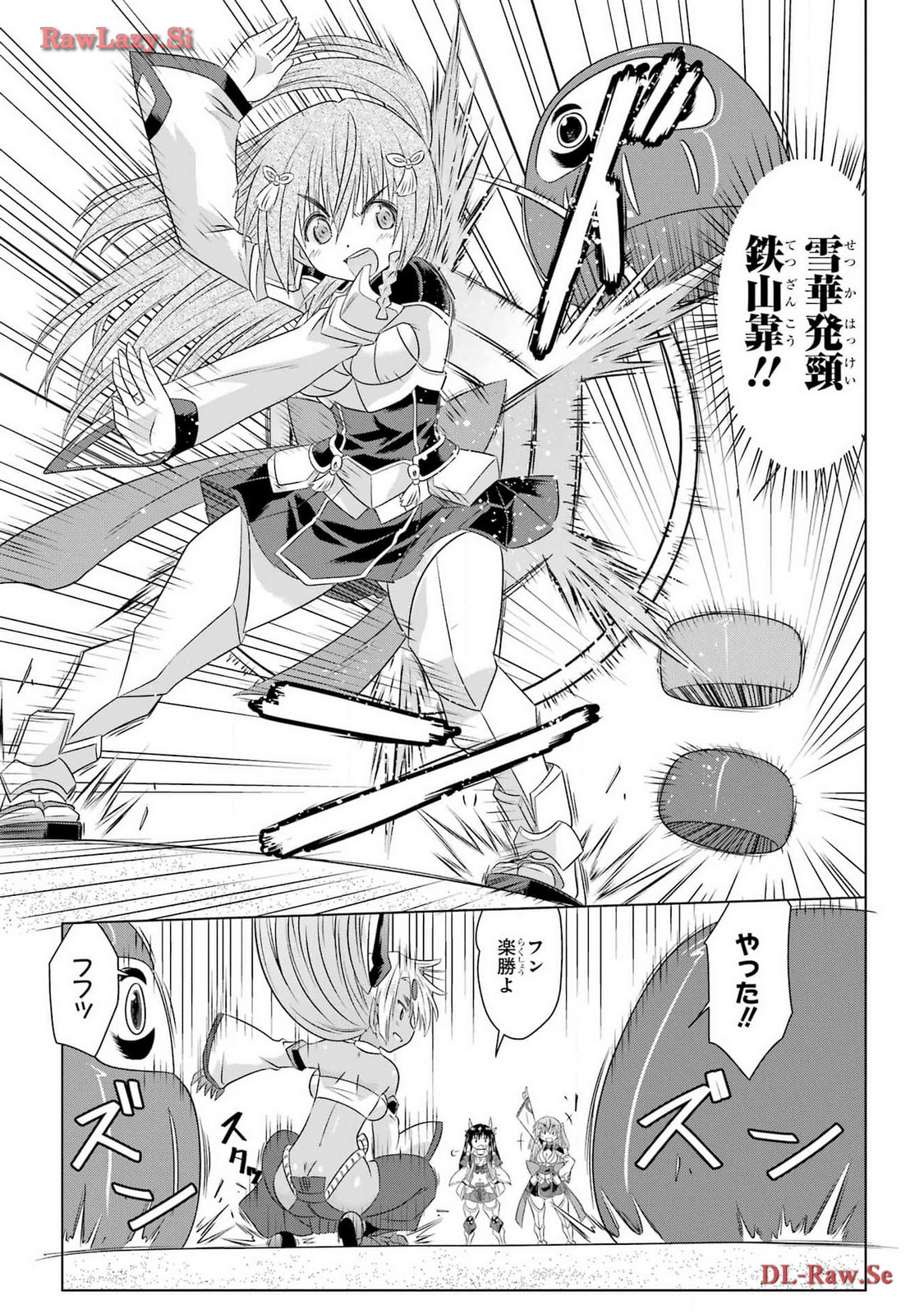 Read NAGASARETE AIRANTOU Chapter 263 [High Quality / Full] - Page 23 - nicomanga.com