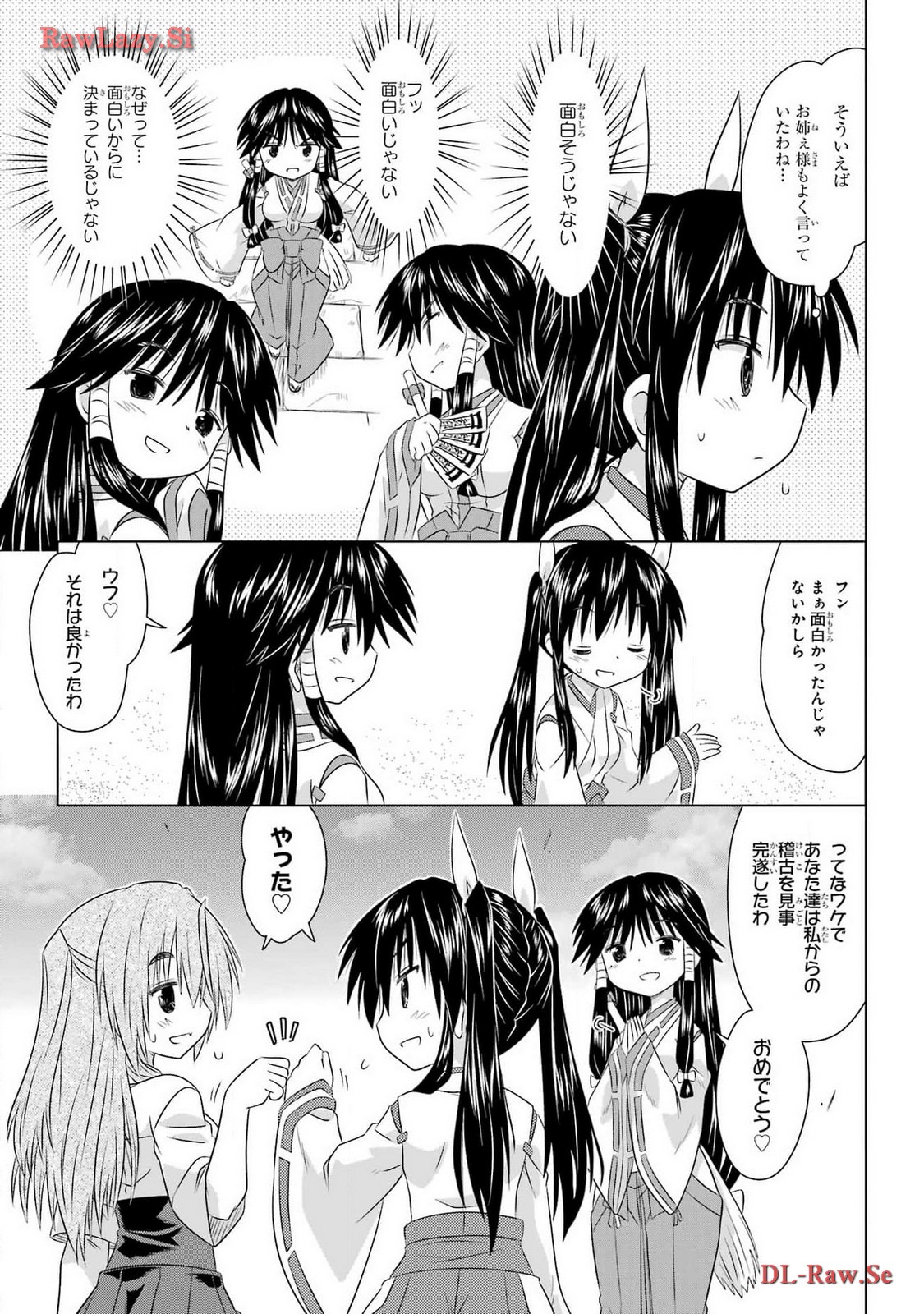 Read NAGASARETE AIRANTOU Chapter 263 [High Quality / Full] - Page 25 - nicomanga.com