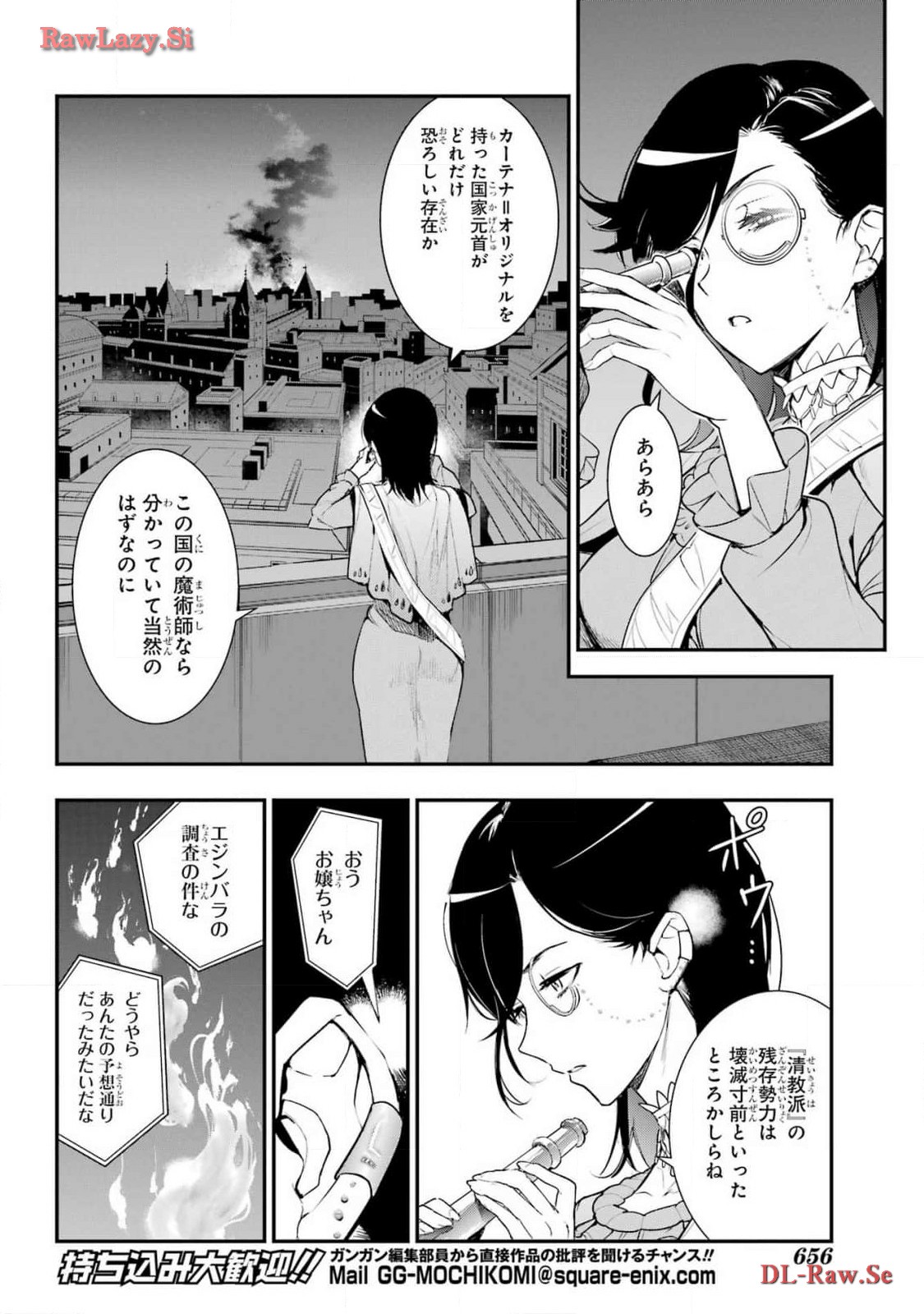 TOARU MAJUTSU NO KINSHO MOKUROKU Chapter 191 - Page 4