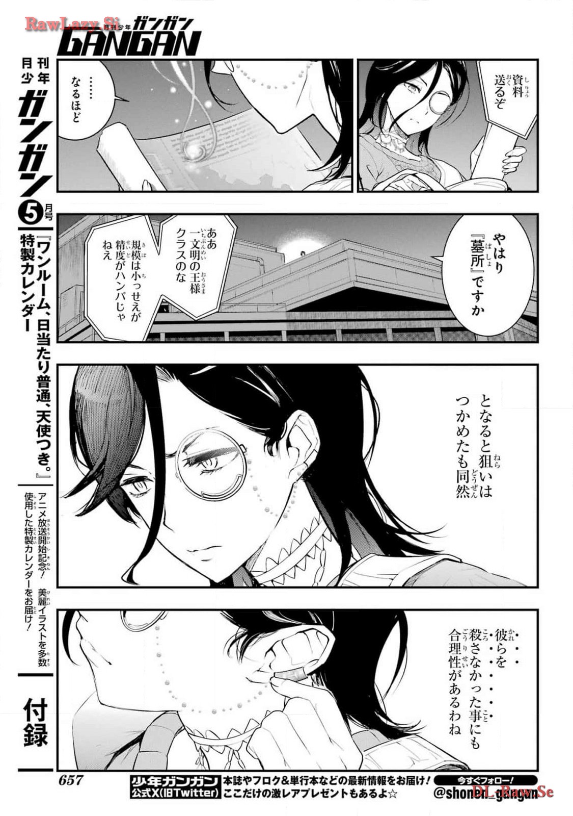 TOARU MAJUTSU NO KINSHO MOKUROKU Chapter 191 - Page 5