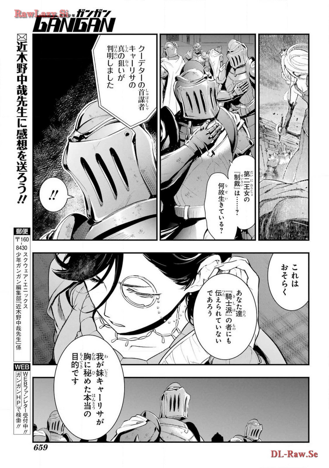 TOARU MAJUTSU NO KINSHO MOKUROKU Chapter 191 - Page 7